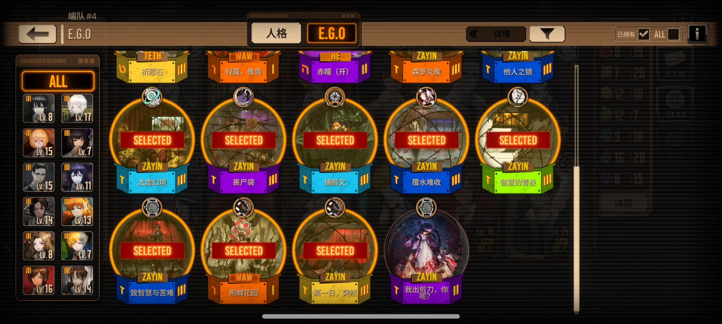 求大佬指导，补什么人格组队比较好_图3