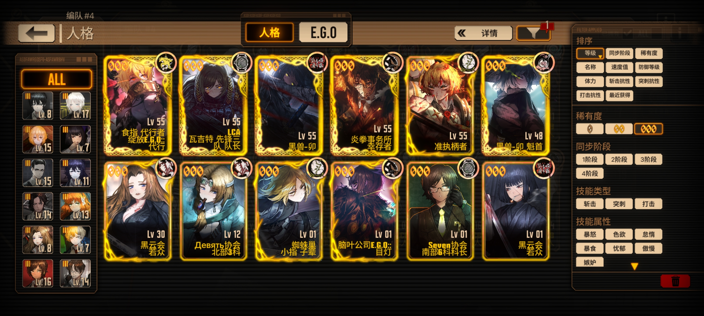 求大佬指导，补什么人格组队比较好_图3