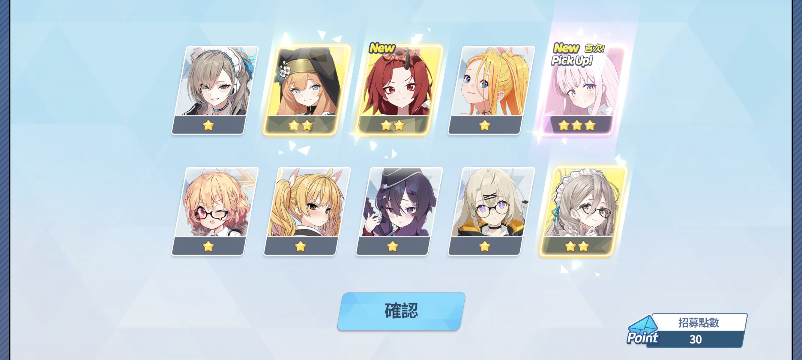 嗨嗨！30抽结束战斗！好运_图3