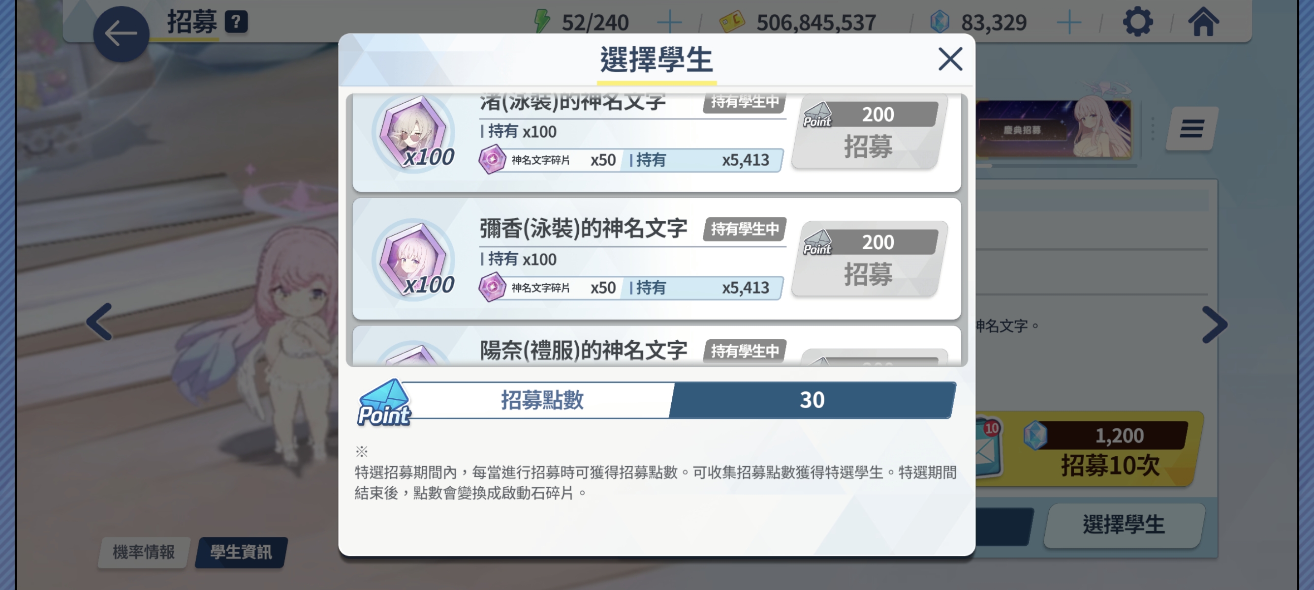 嗨嗨！30抽结束战斗！好运_图3