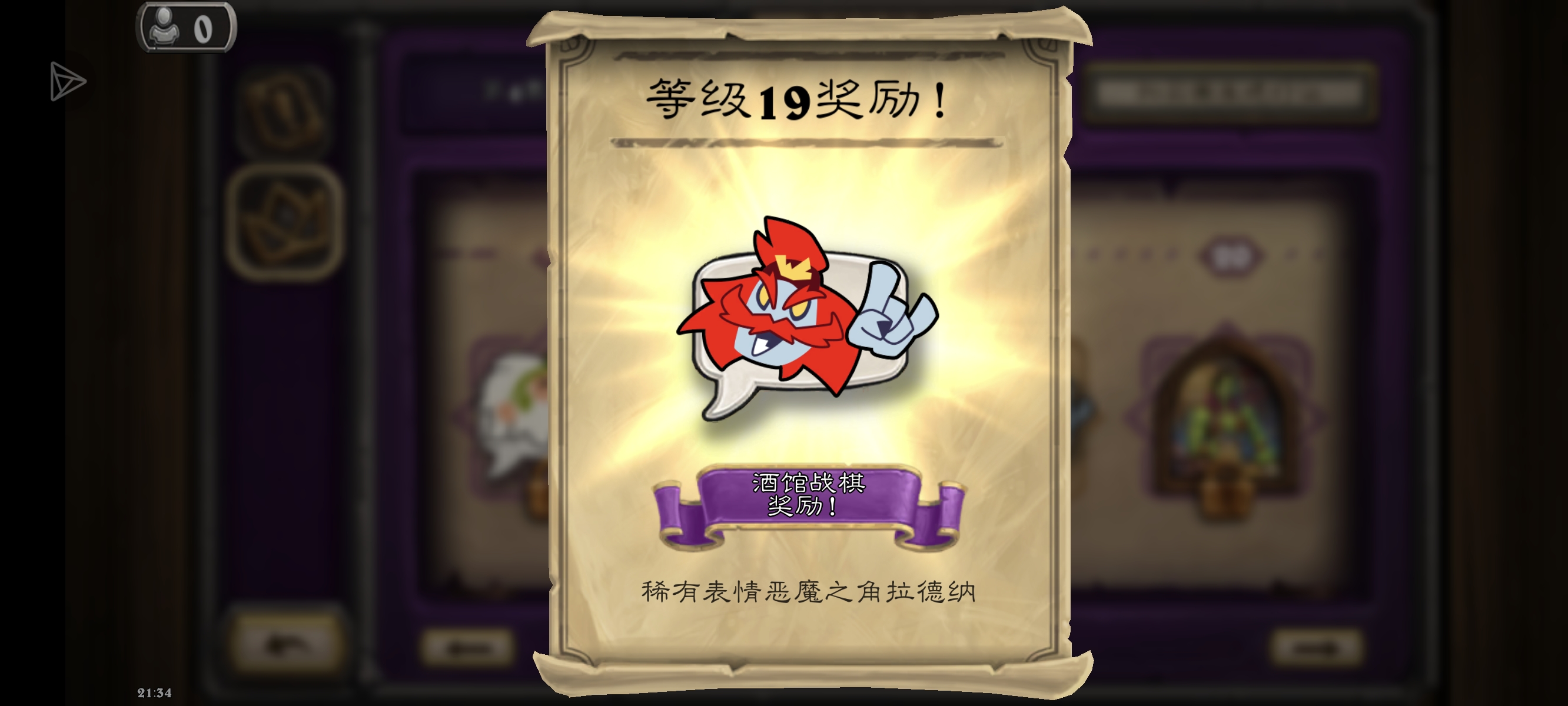 炉石传说bug_图1