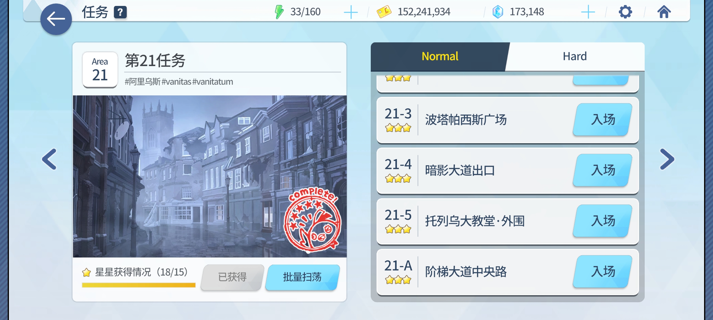 50级通关第21任务，这套阵容跨属性输出能力强，推关效率高，生存上也有保障_图2