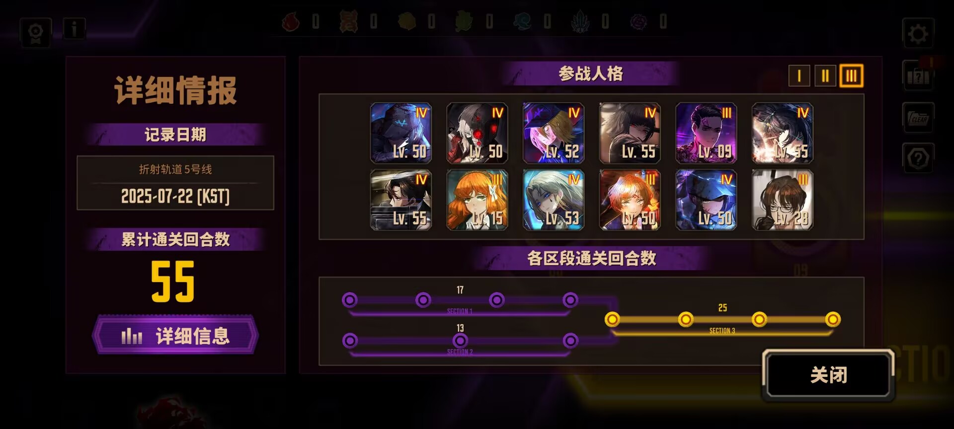 终于打完五号线了_图3
