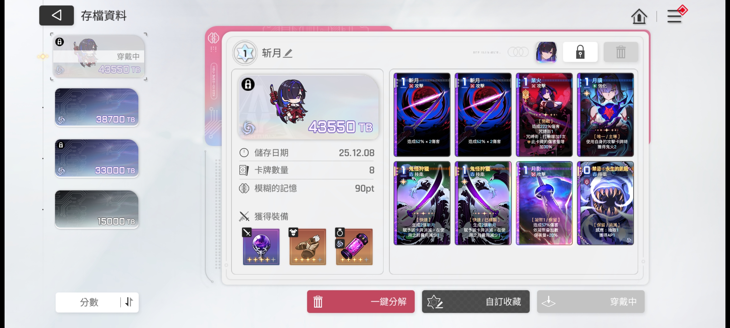 终于刷出了，我的斩月流_图1