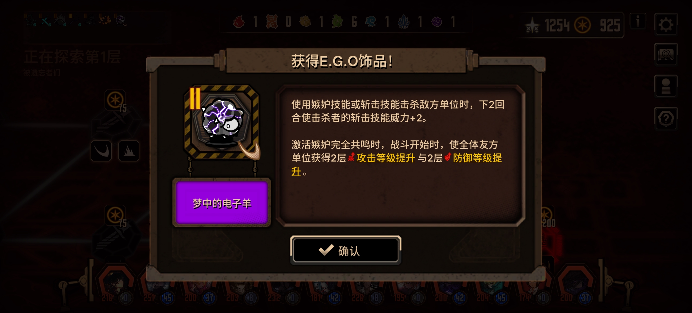 小金不想给我刷镜牢吗？b((-u-))g_图2