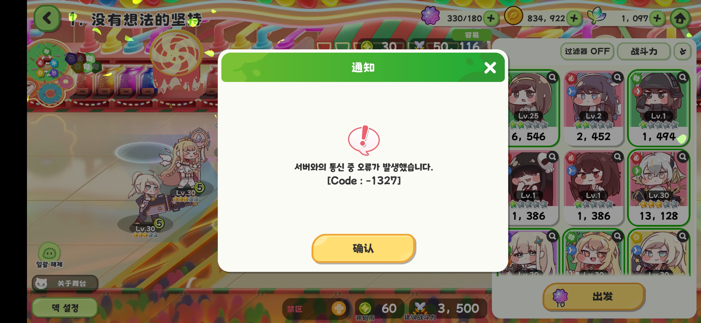 请问这种情况怎么办？_图1