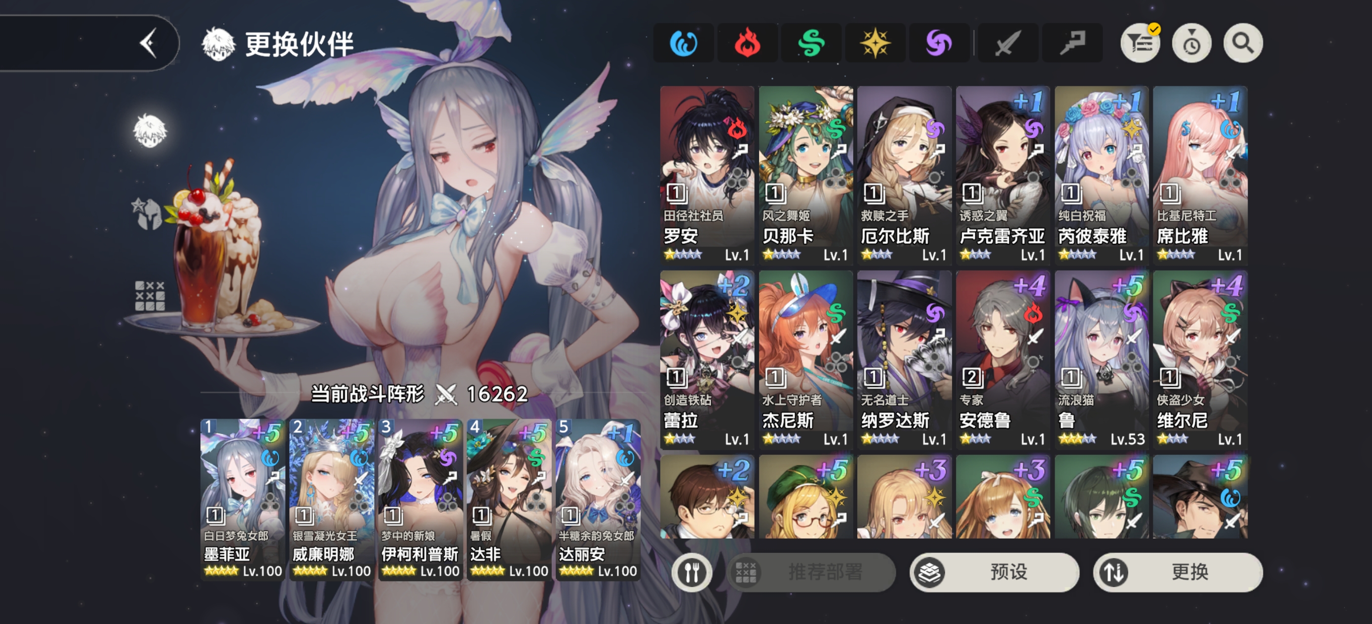 新手刚玩求大佬帮忙配对谢谢_图2