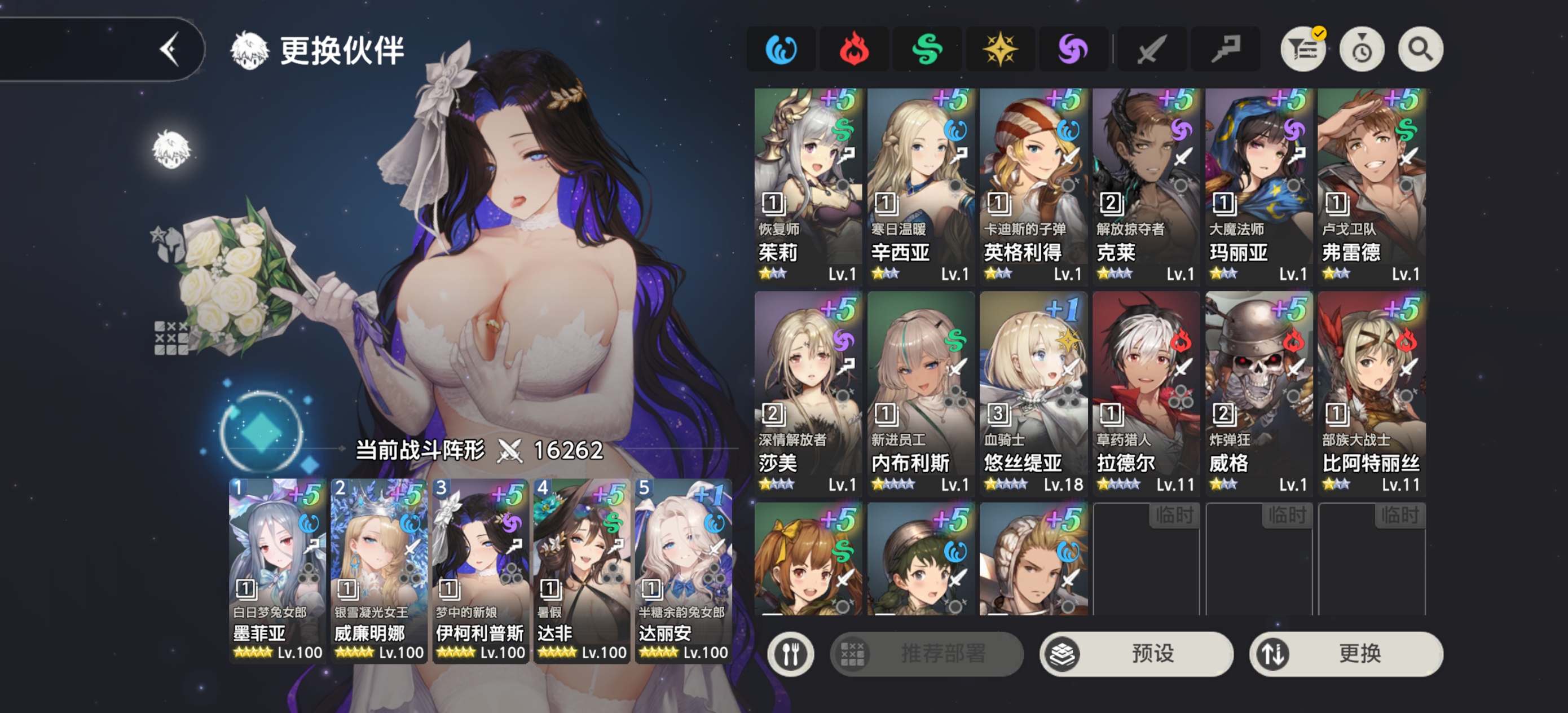 新手刚玩求大佬帮忙配对谢谢_图2