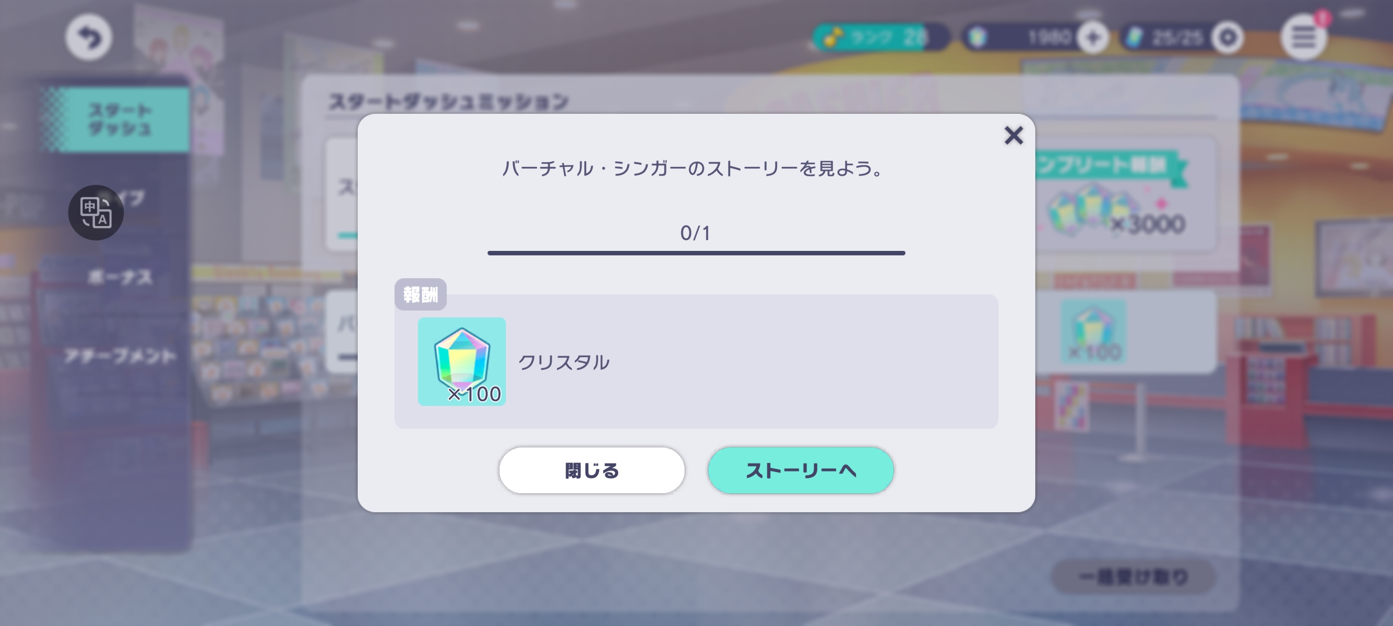 日服新手任务求助_图1