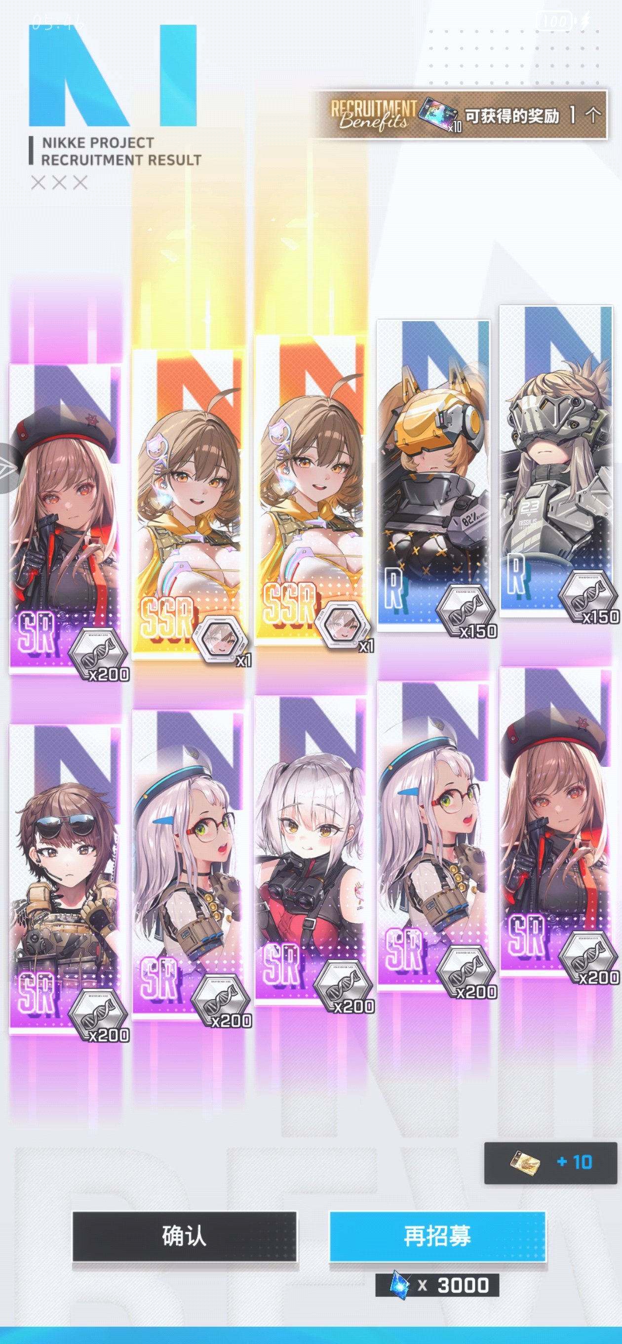 阿尼斯 超级巨星_图1