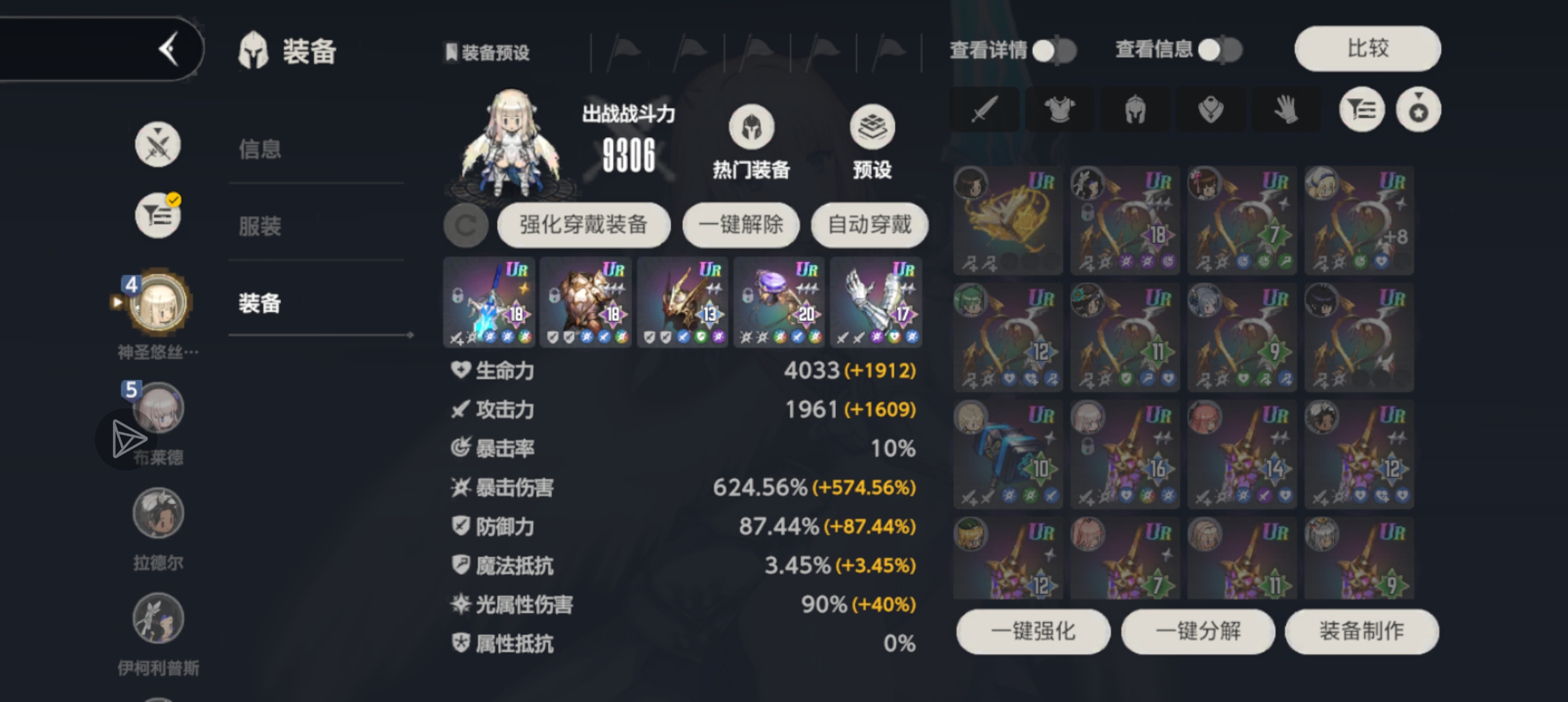 11421148秽土转生找活跃公会_图2