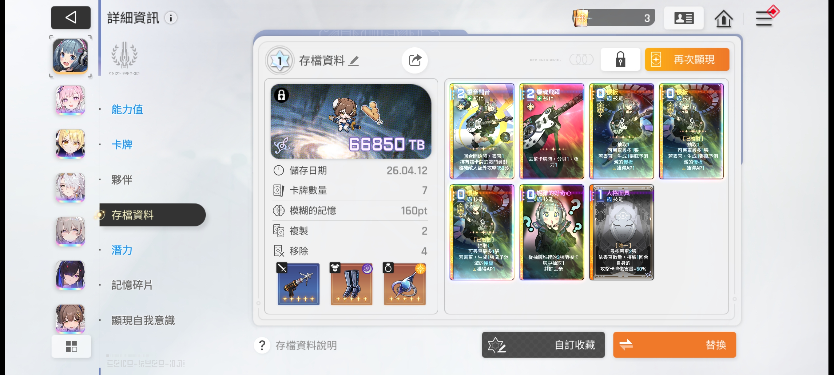 虽然这粉毛比ug强但是我不会认可她的_图2