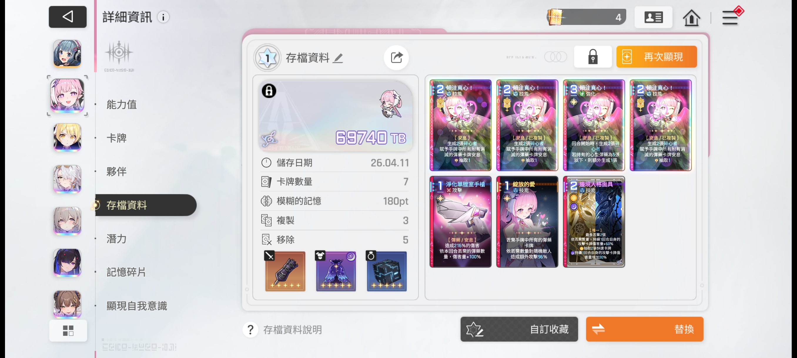 虽然这粉毛比ug强但是我不会认可她的_图2