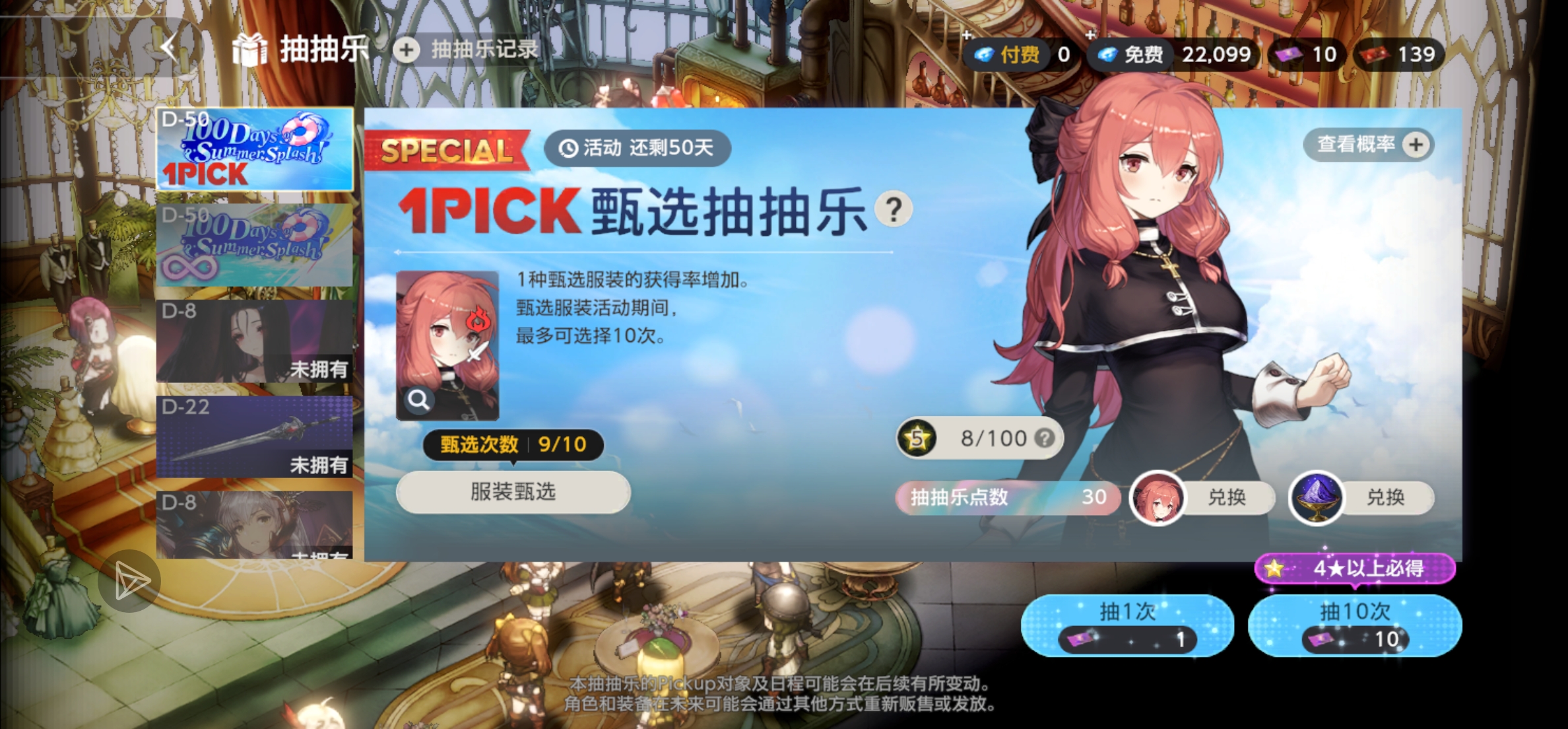 今天好像出那个找回命运的悠丝缇亚_图2