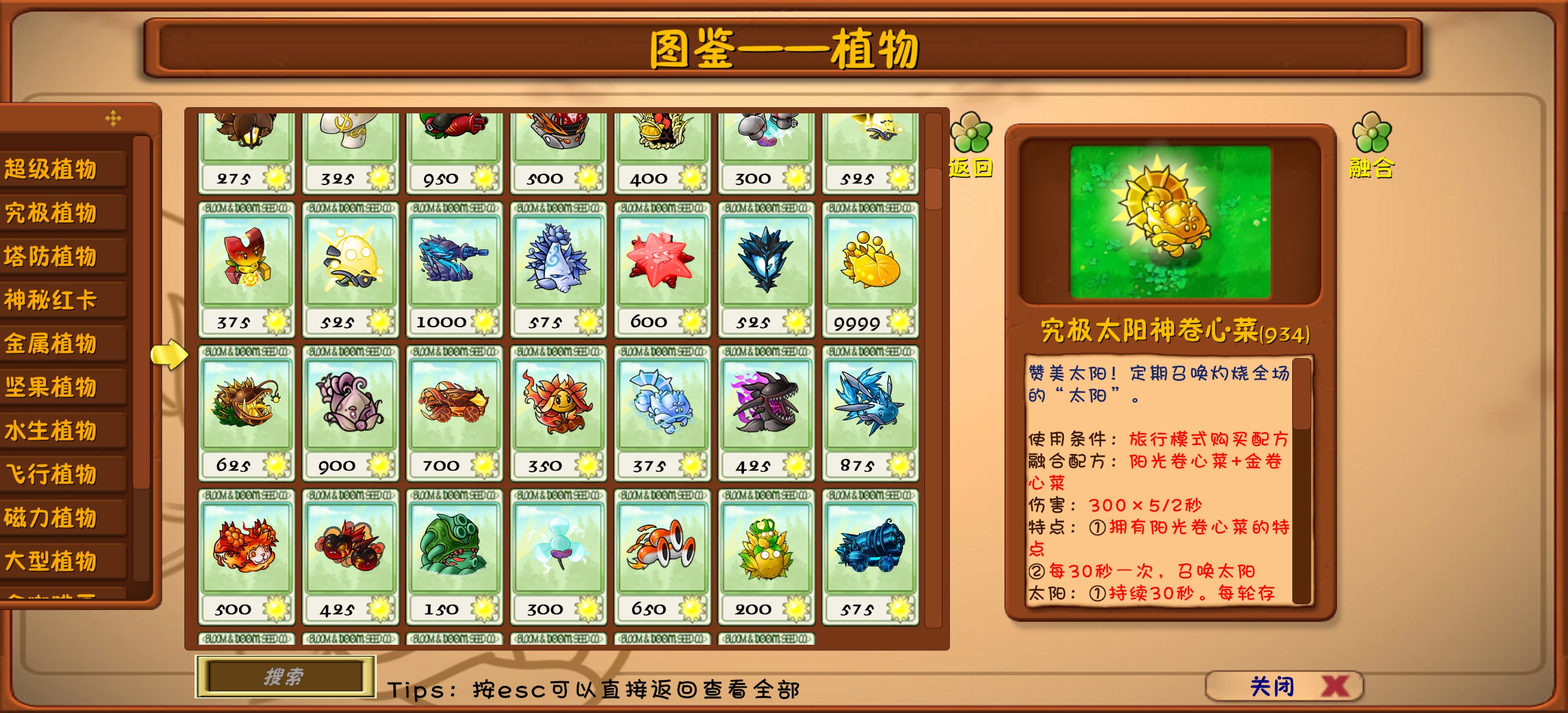 PlantsVsZombiesRH_图2