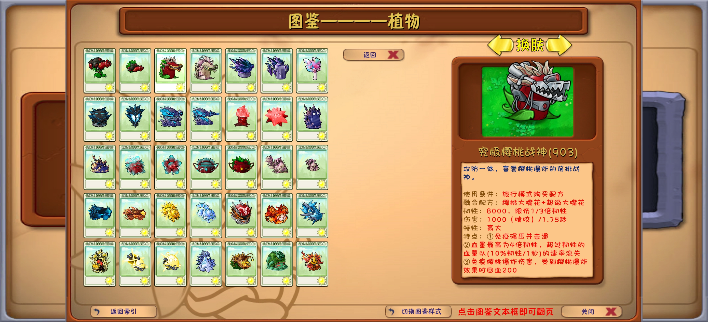 PlantsVsZombiesRH_图2