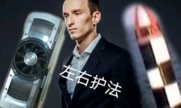 梗图帖（长期）时不时会更新弔图在评论区里面_图2
