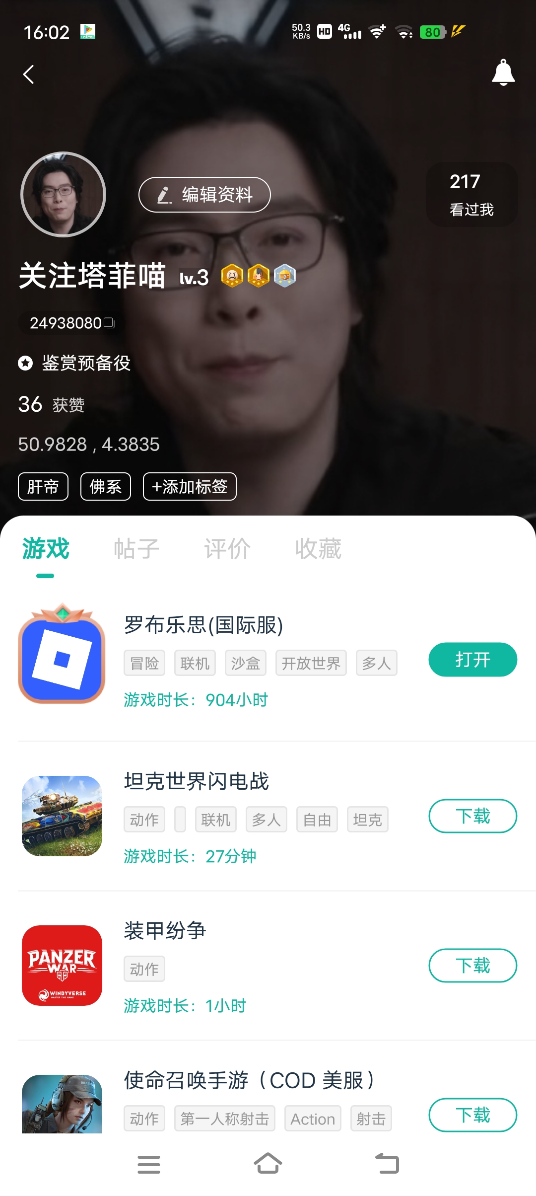 为啥我游戏的边是铜色的呀？_图1