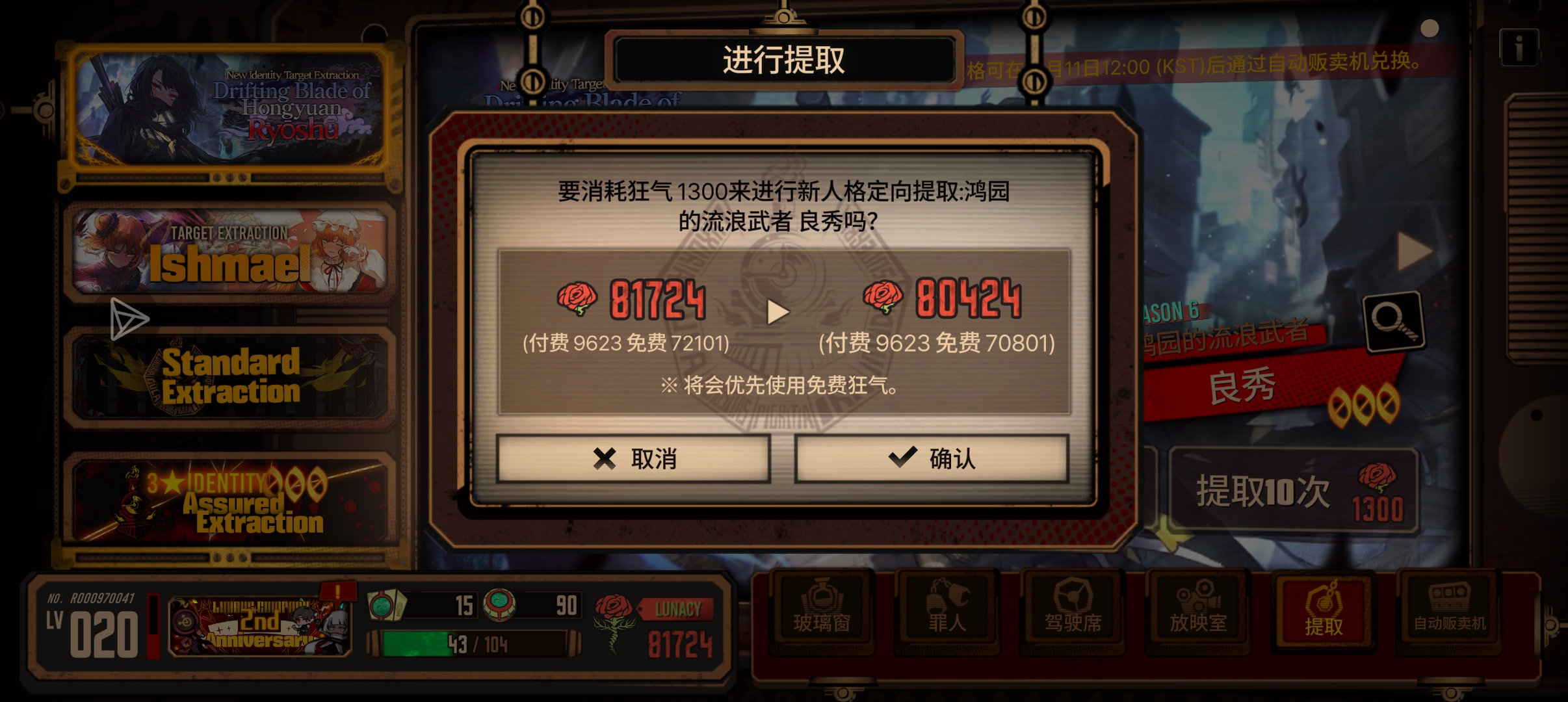 抽抽抽抽欧皇_图3