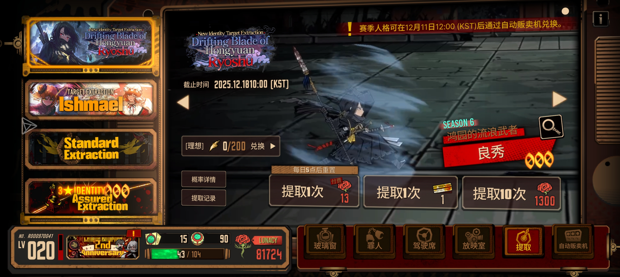 抽抽抽抽欧皇_图3