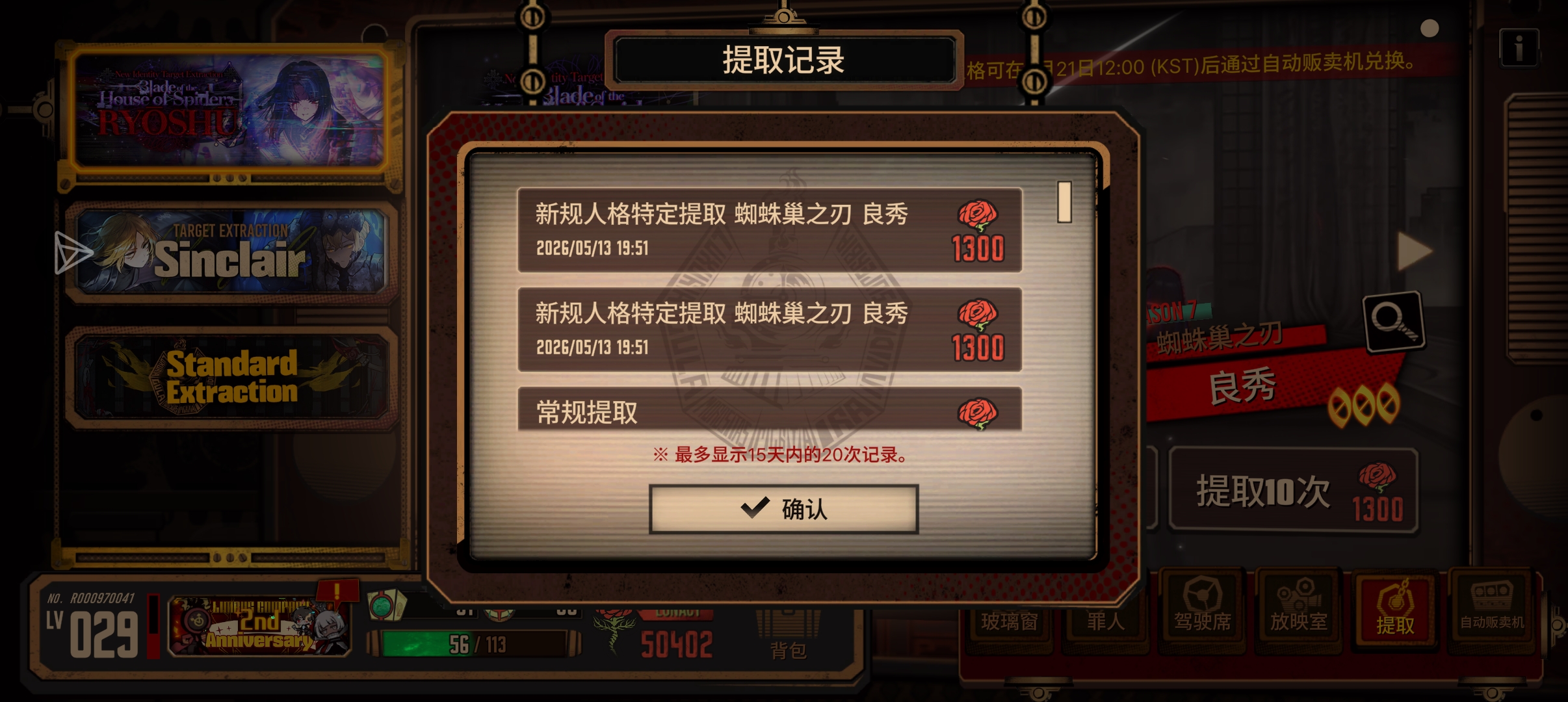 20抽，欧气_图3