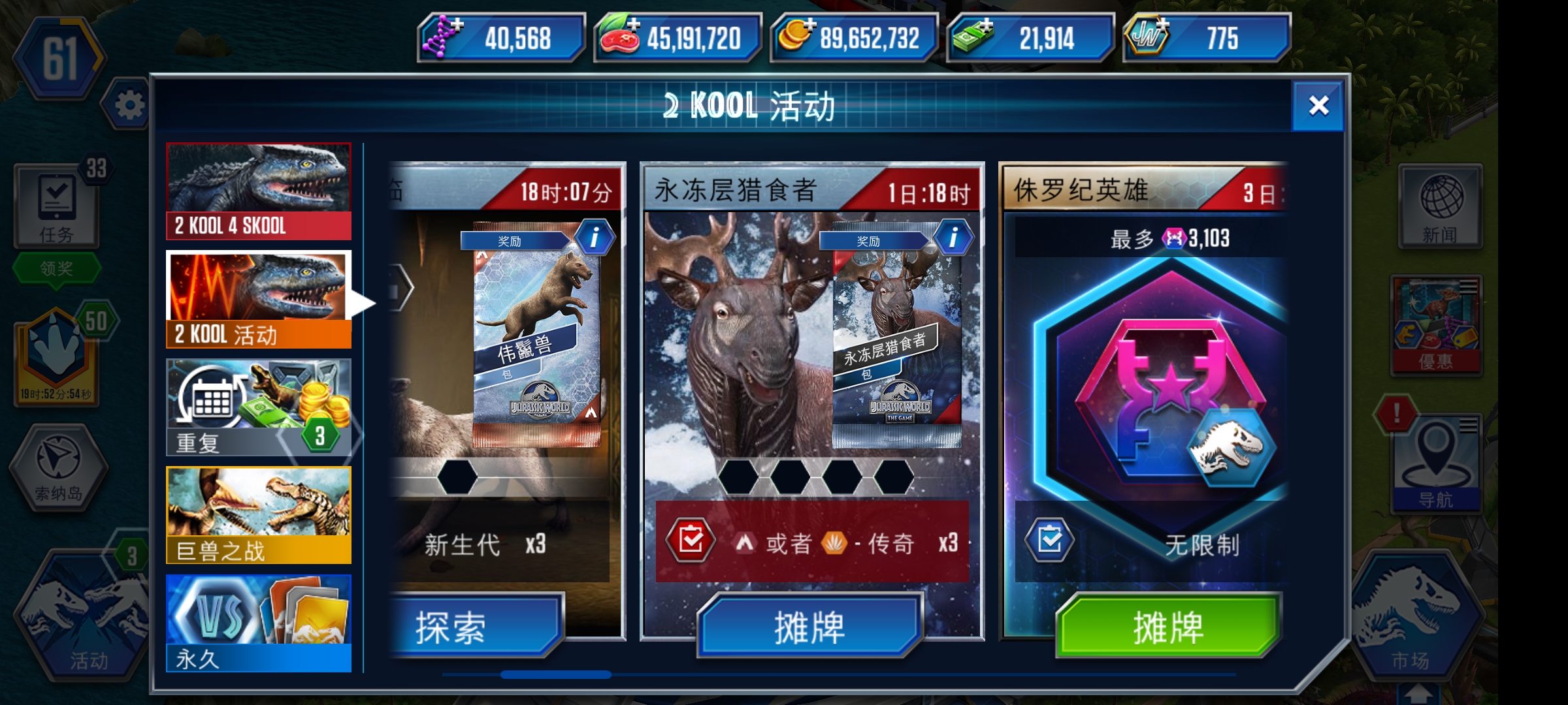 孩子们别炫耀了_图2