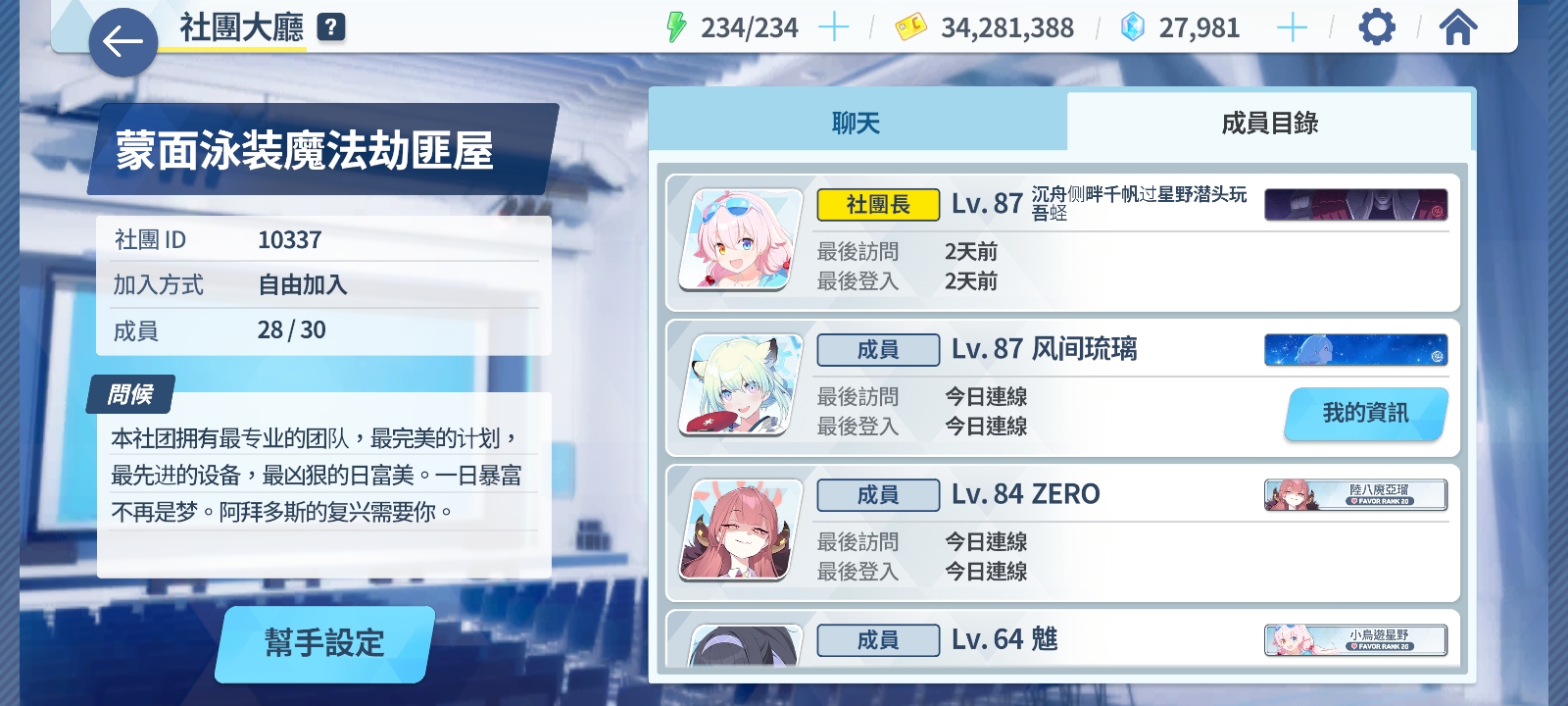 社团招新啦_图1