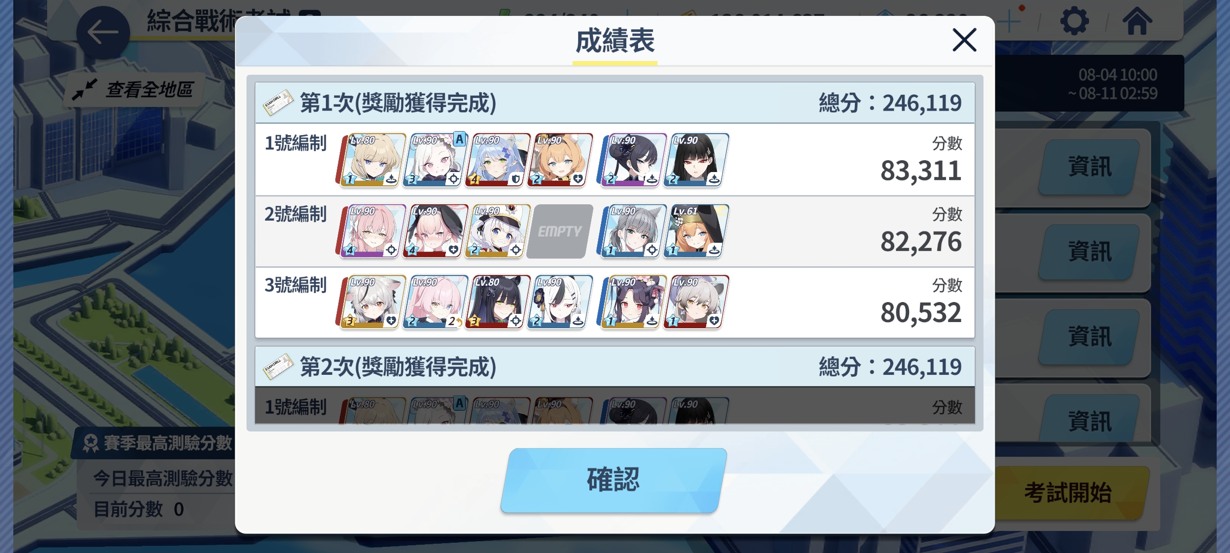 综合战术测试_图1