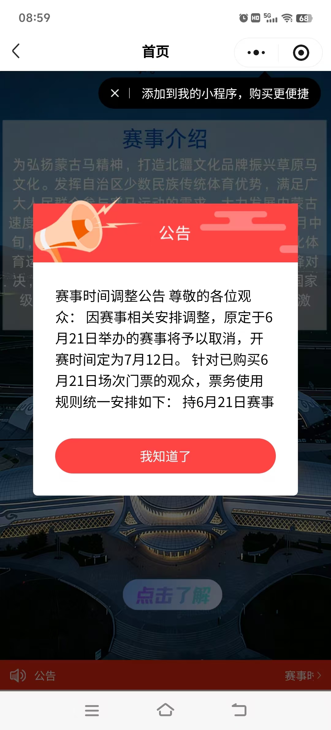 我恨你延期事件_图1