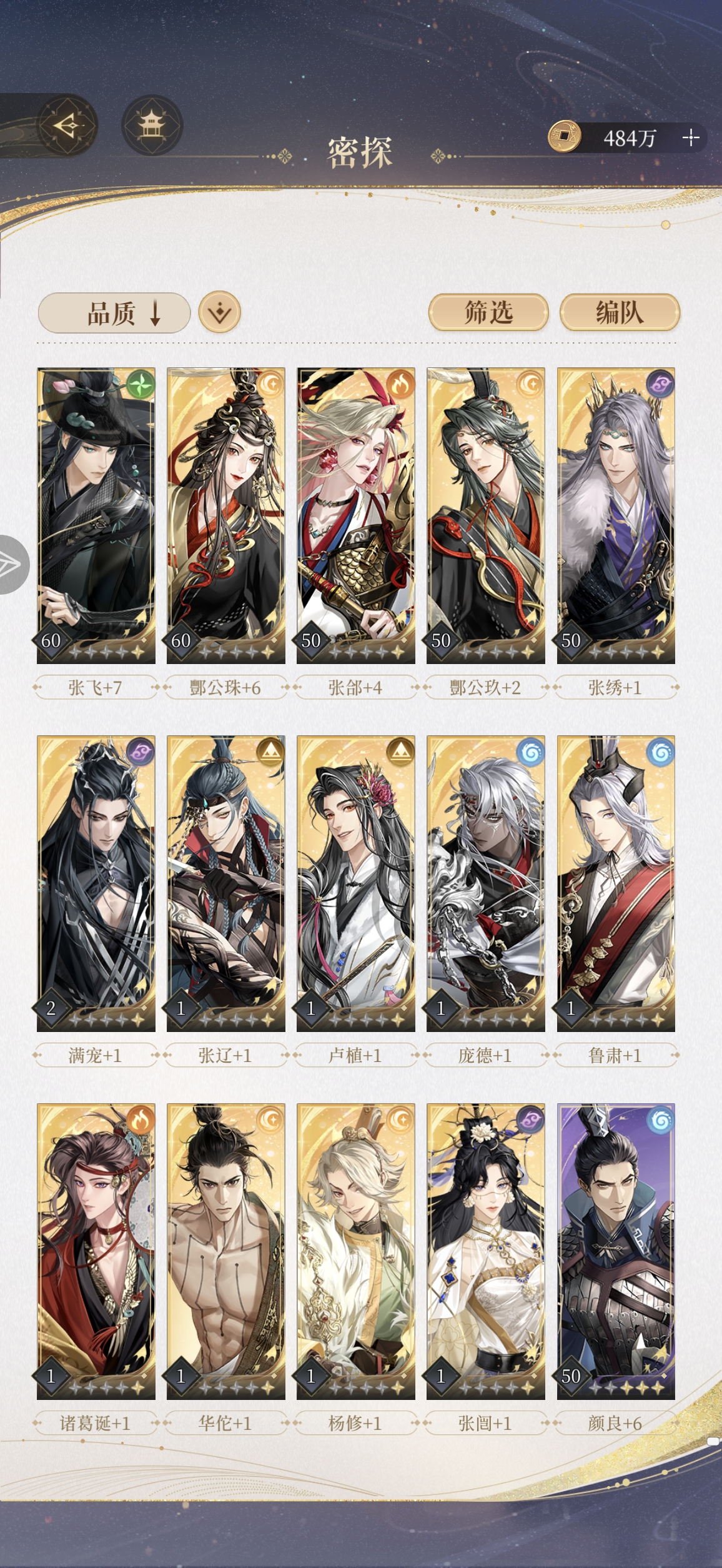 怎么配队啊~~~~_图2