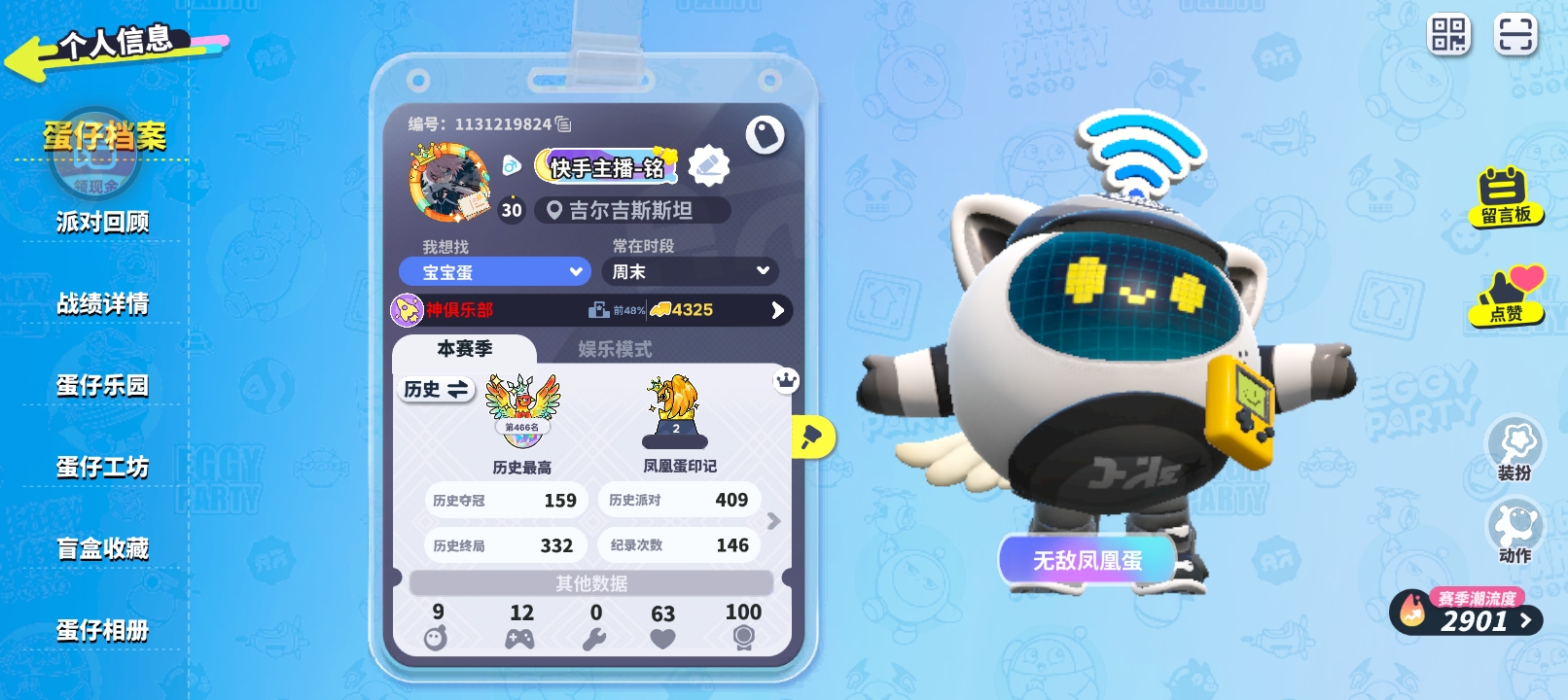 无敌凤凰的诞生_图3