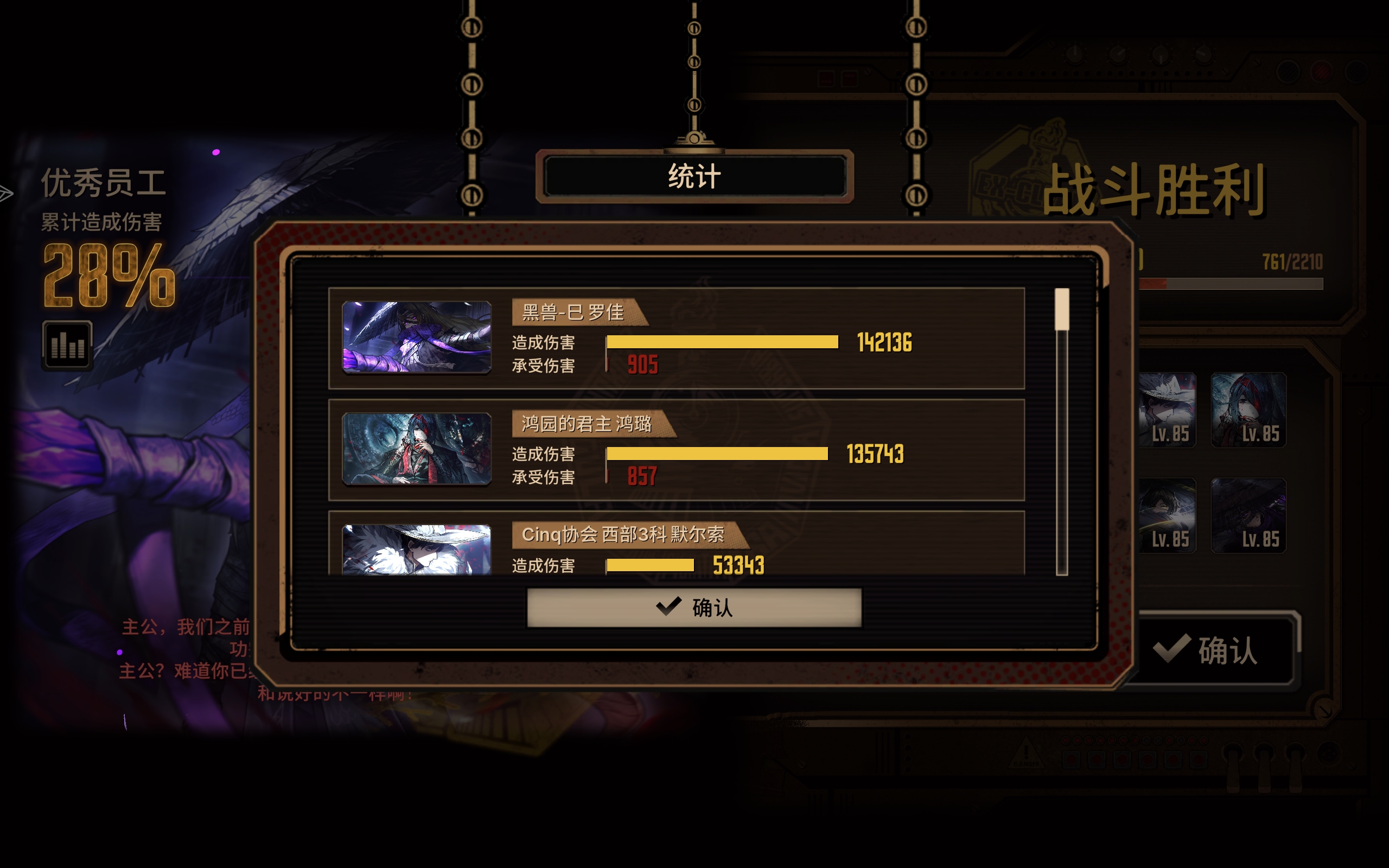 15层终于过了😭，蛇罗大人的蒽芹还不完👋😭👋_图2