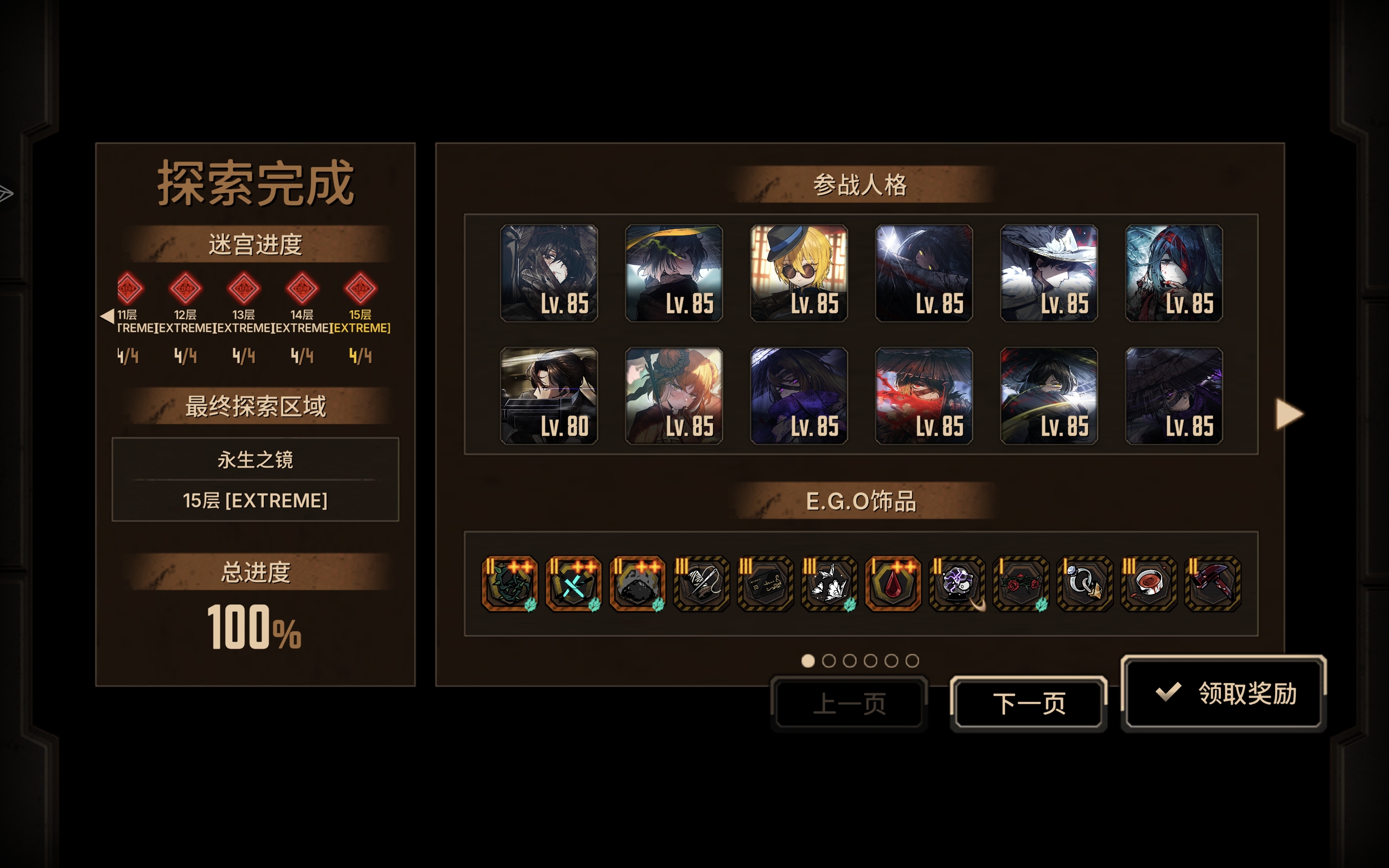 15层终于过了😭，蛇罗大人的蒽芹还不完👋😭👋_图2