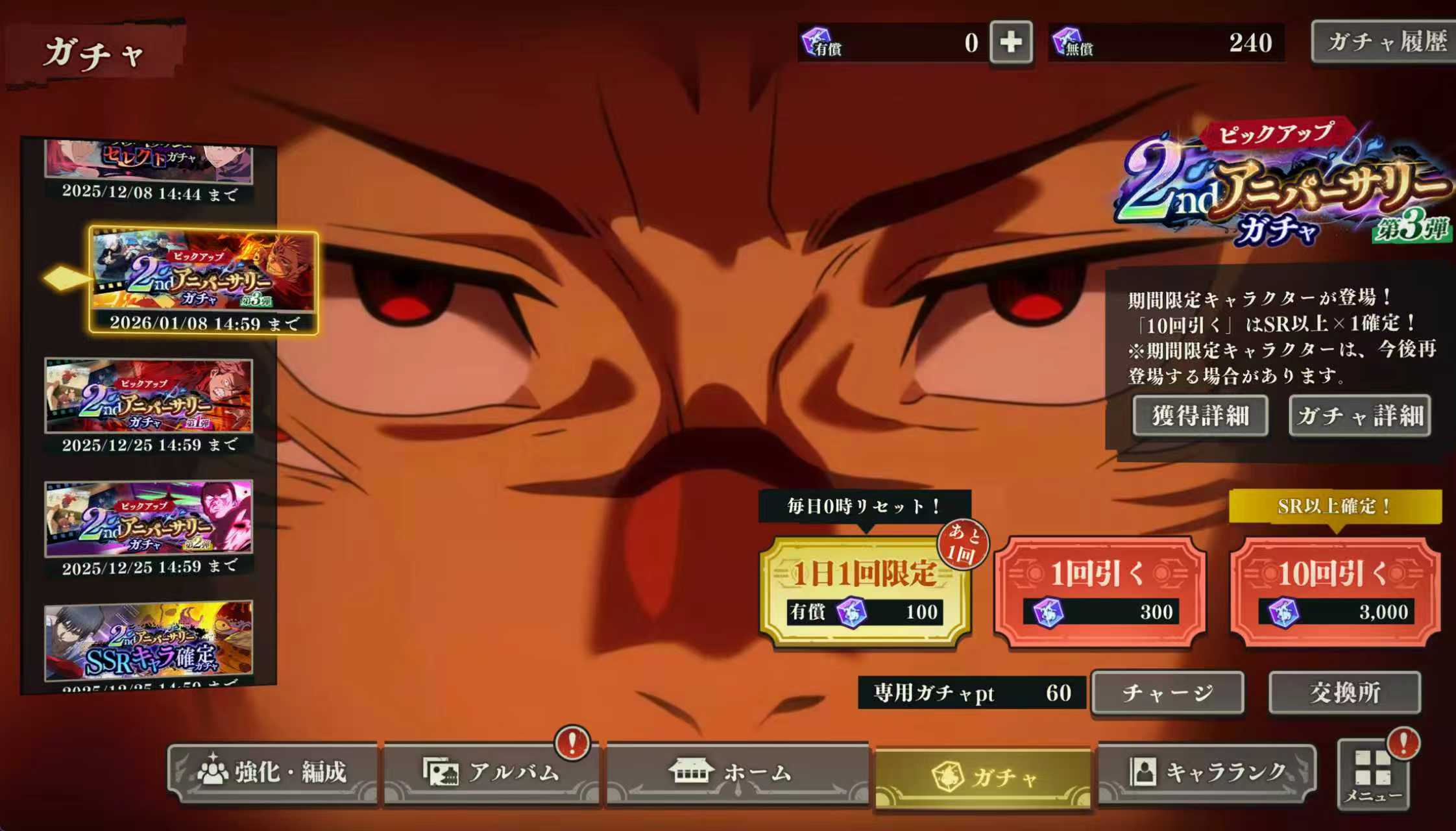 抽卡。咒术回战_图3