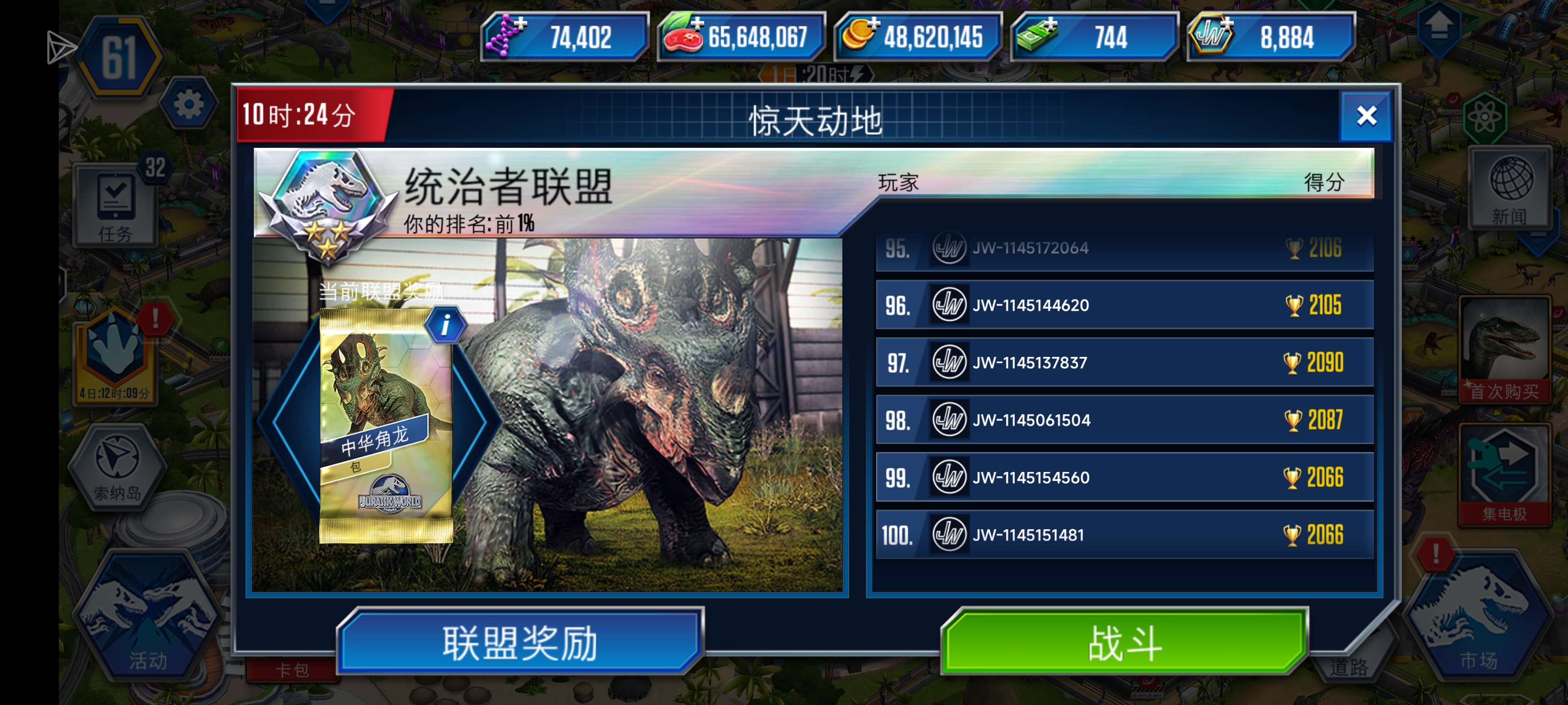 这个中华角龙竞标赛都阴成啥了，难道是因为棘角龙出的超混？_图3