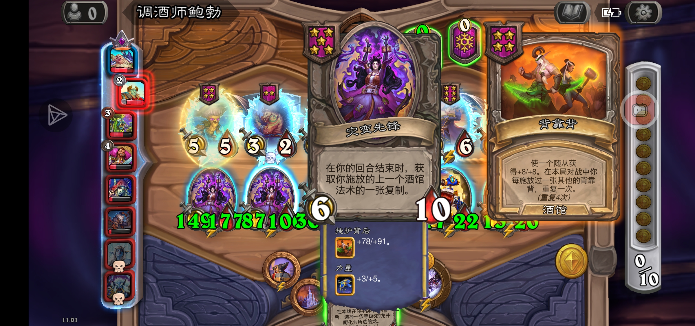 新版法术流_图3