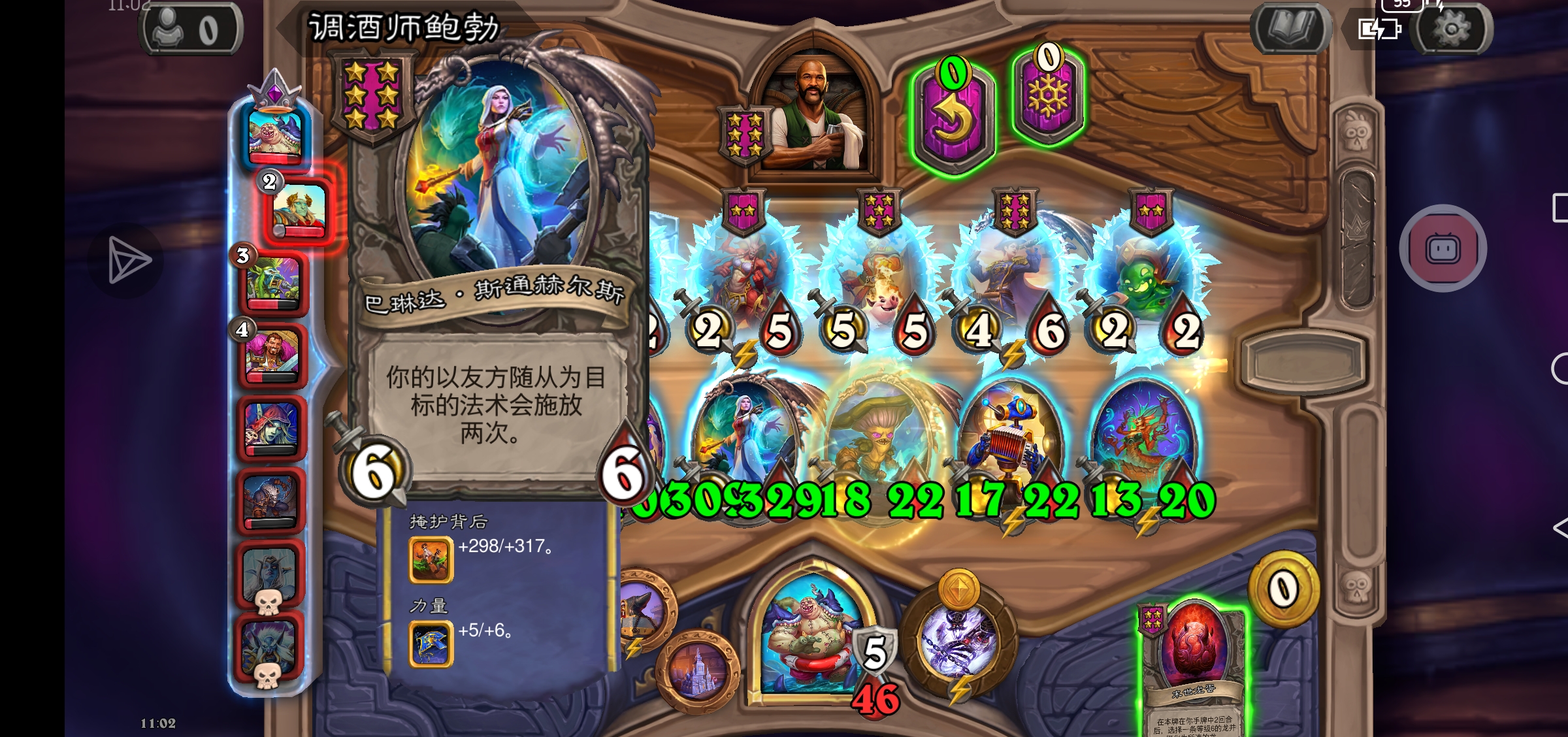 新版法术流_图3