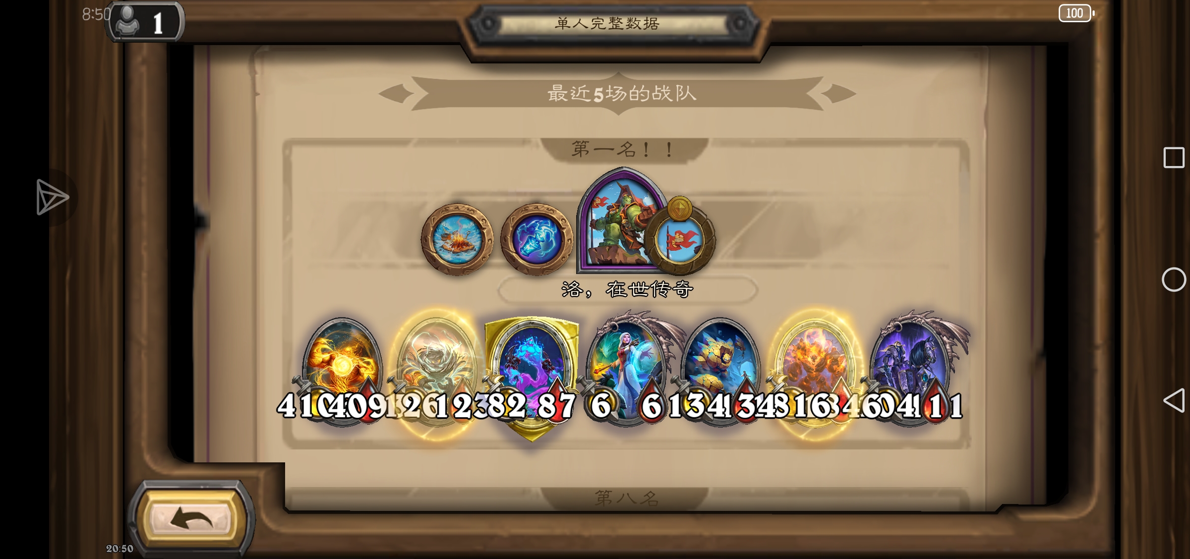 <元素法术流> 阵容玩法有更新1.01_图3