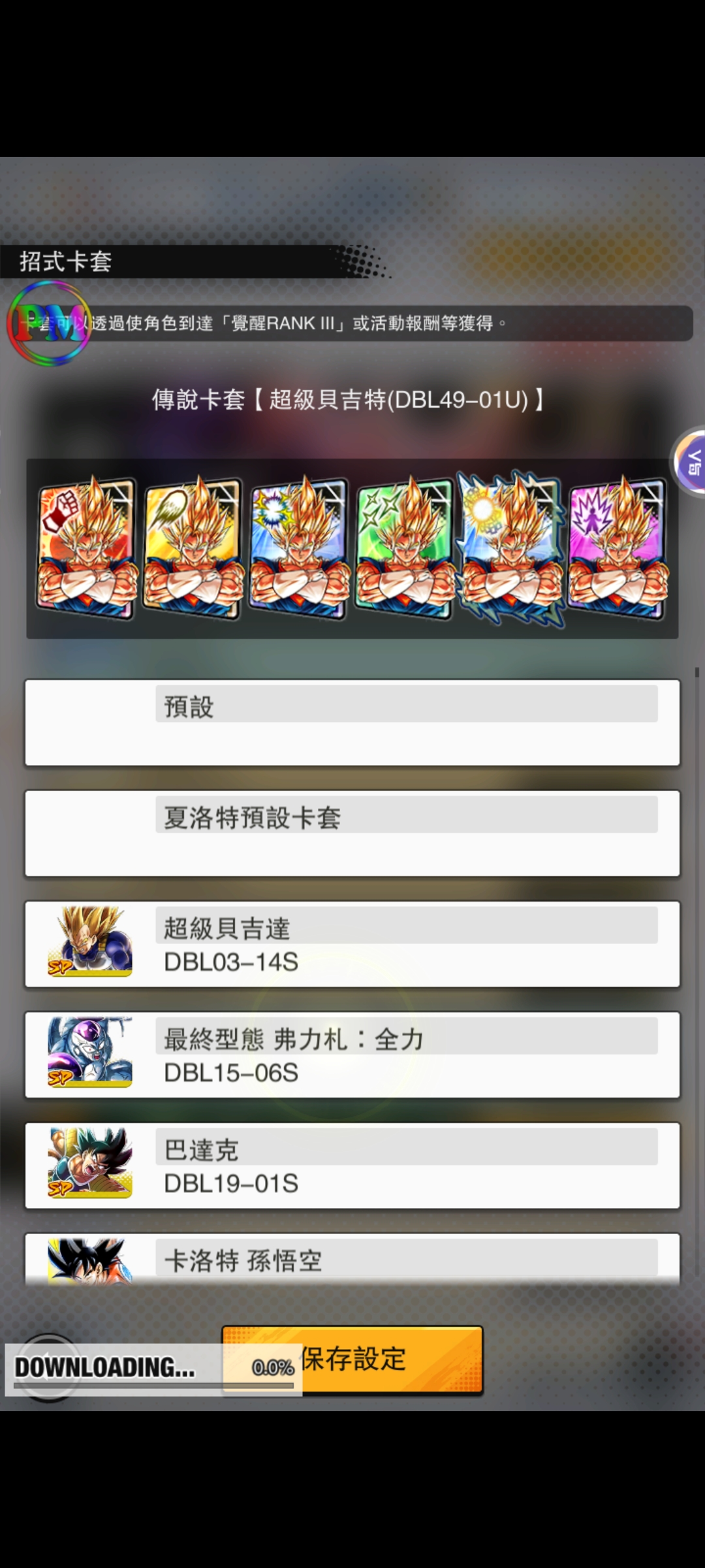 带传说卡套刷石头，哈哈_图3