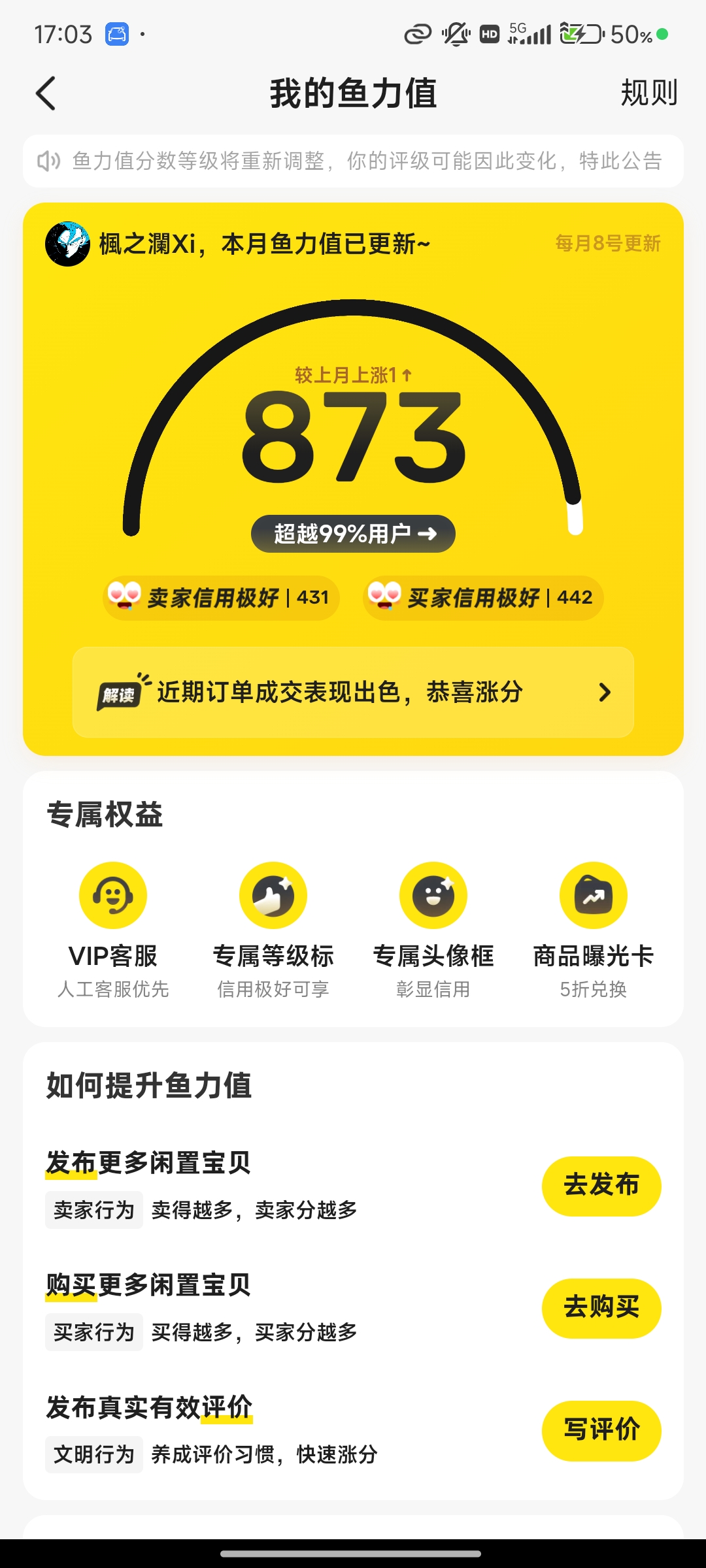 这鱼力值一个月加一个，啥时候能到1000啊😂_图1