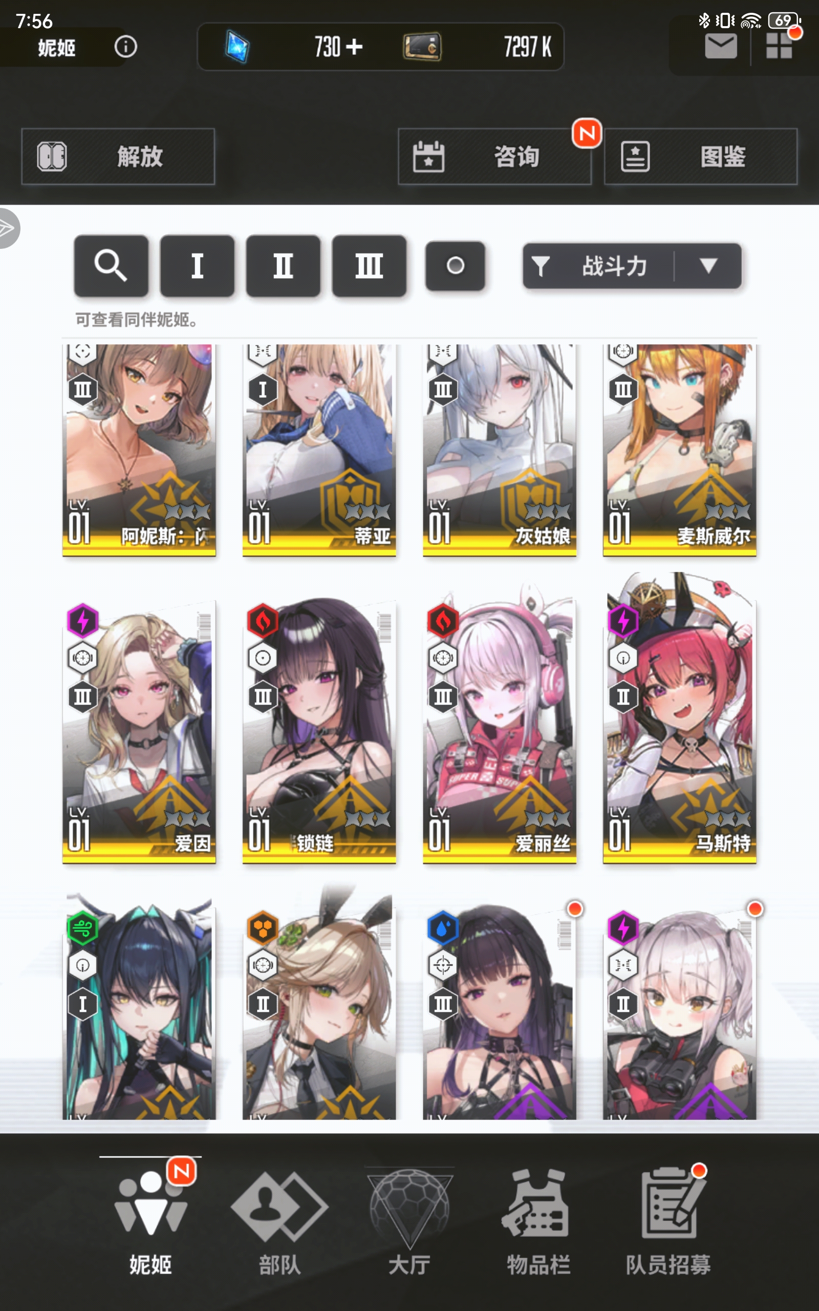 萌新回坑抽了新角，求教配队_图3