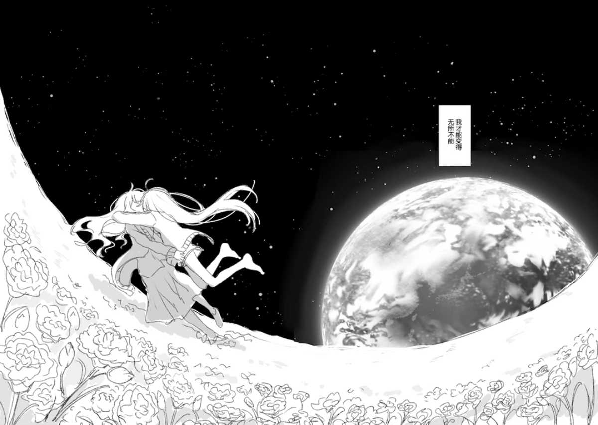 For Yuki.——To the moon_图2