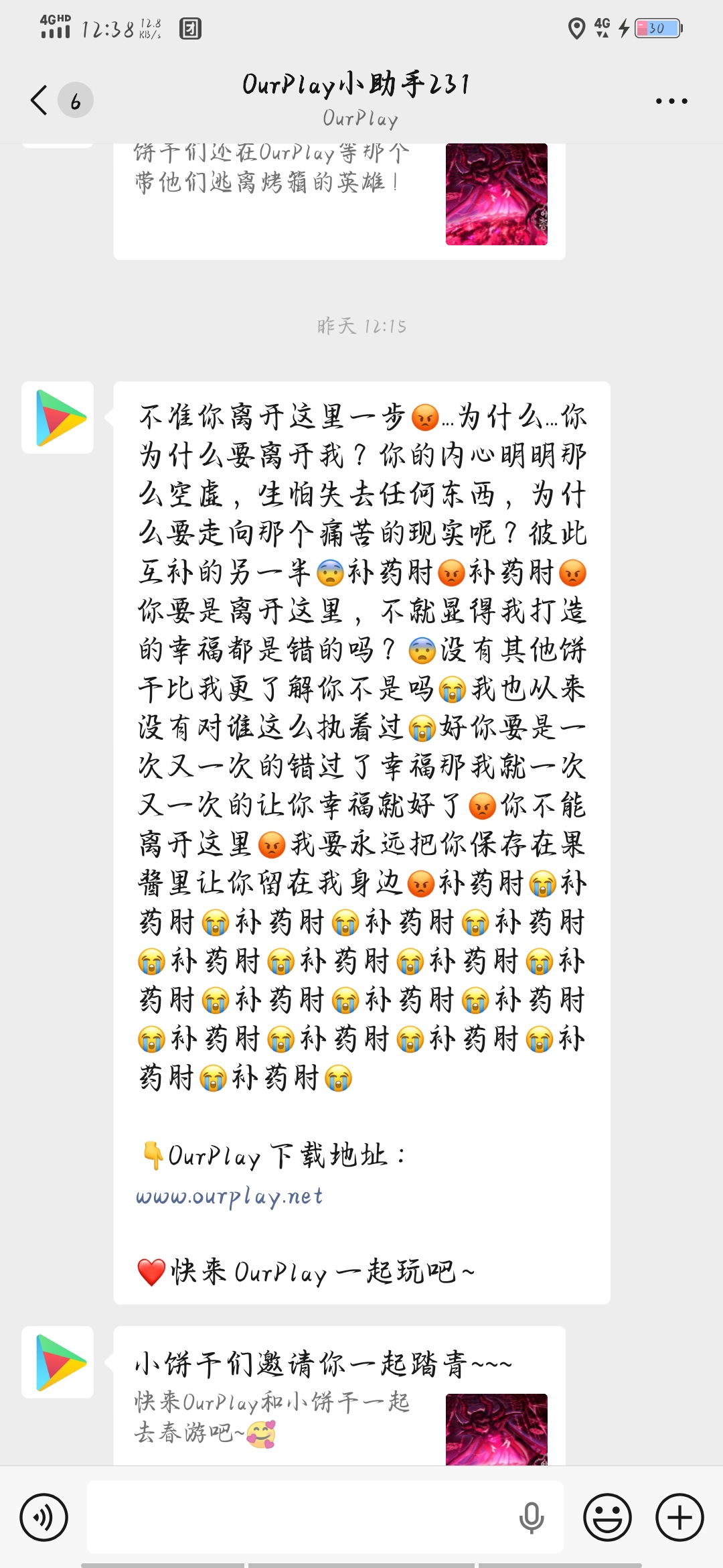 官方玩梗，最为欢愉_图1
