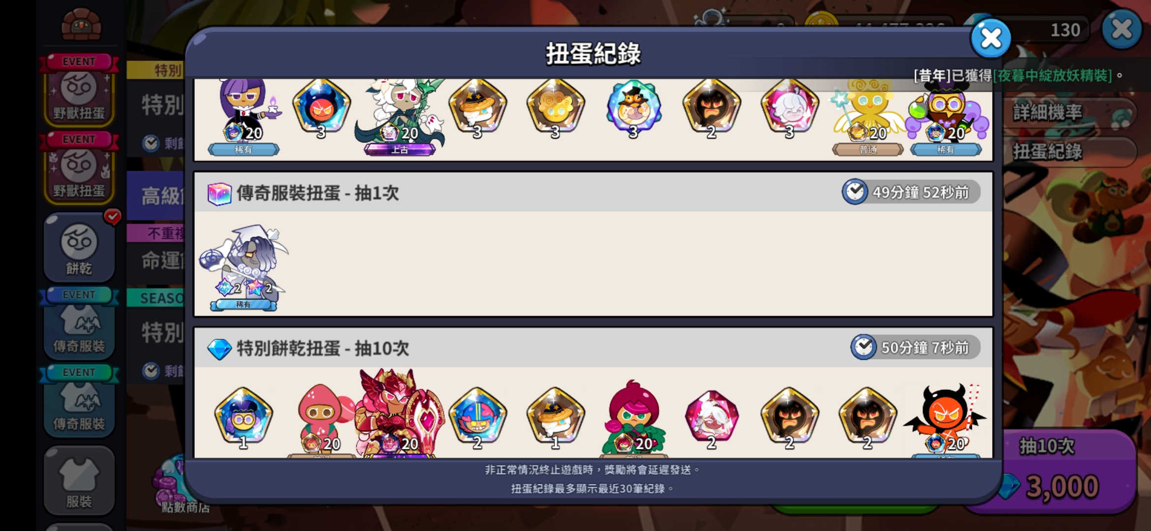 也是吃美了，把蛋糕塔打了一下，差不多攒了100多抽_图2