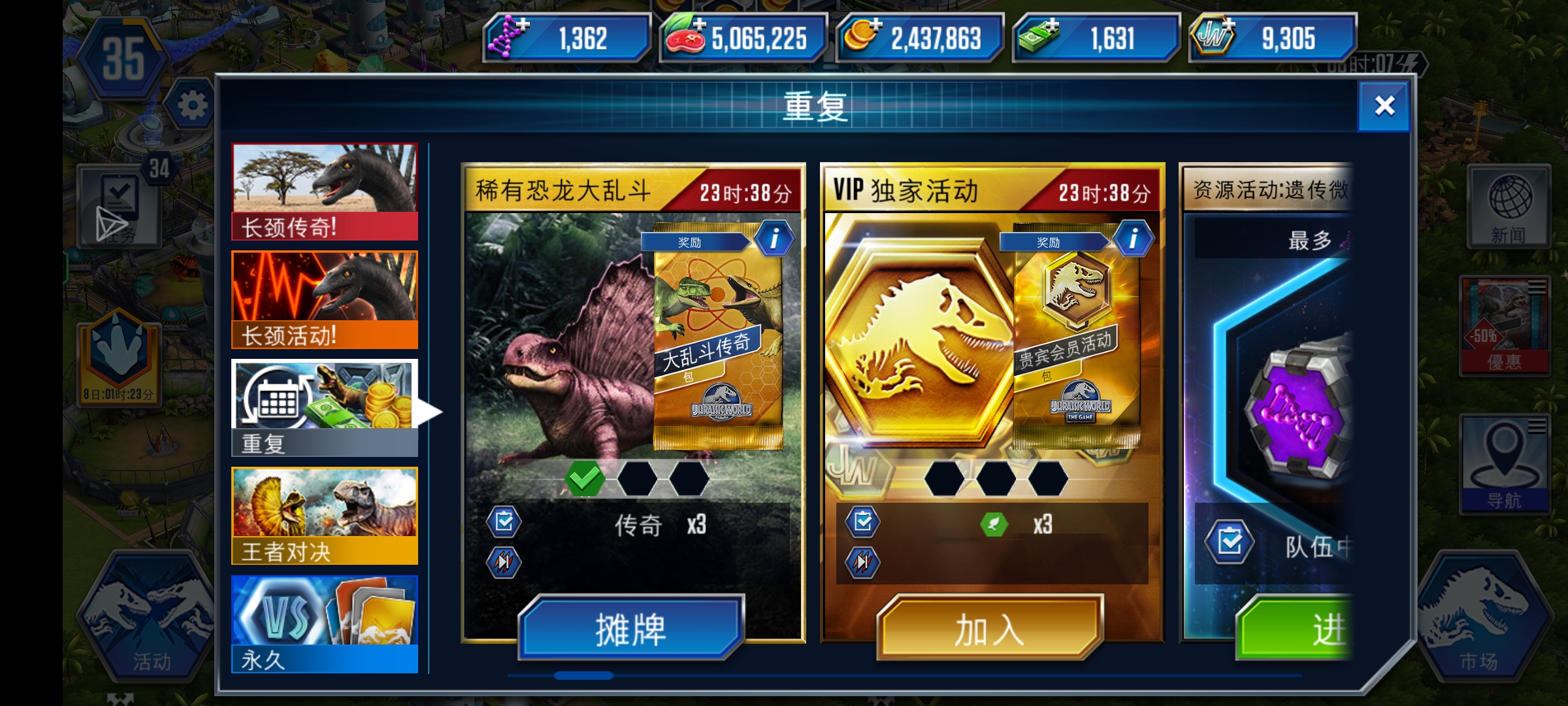 这活动为什么这么难新手不懂_图2