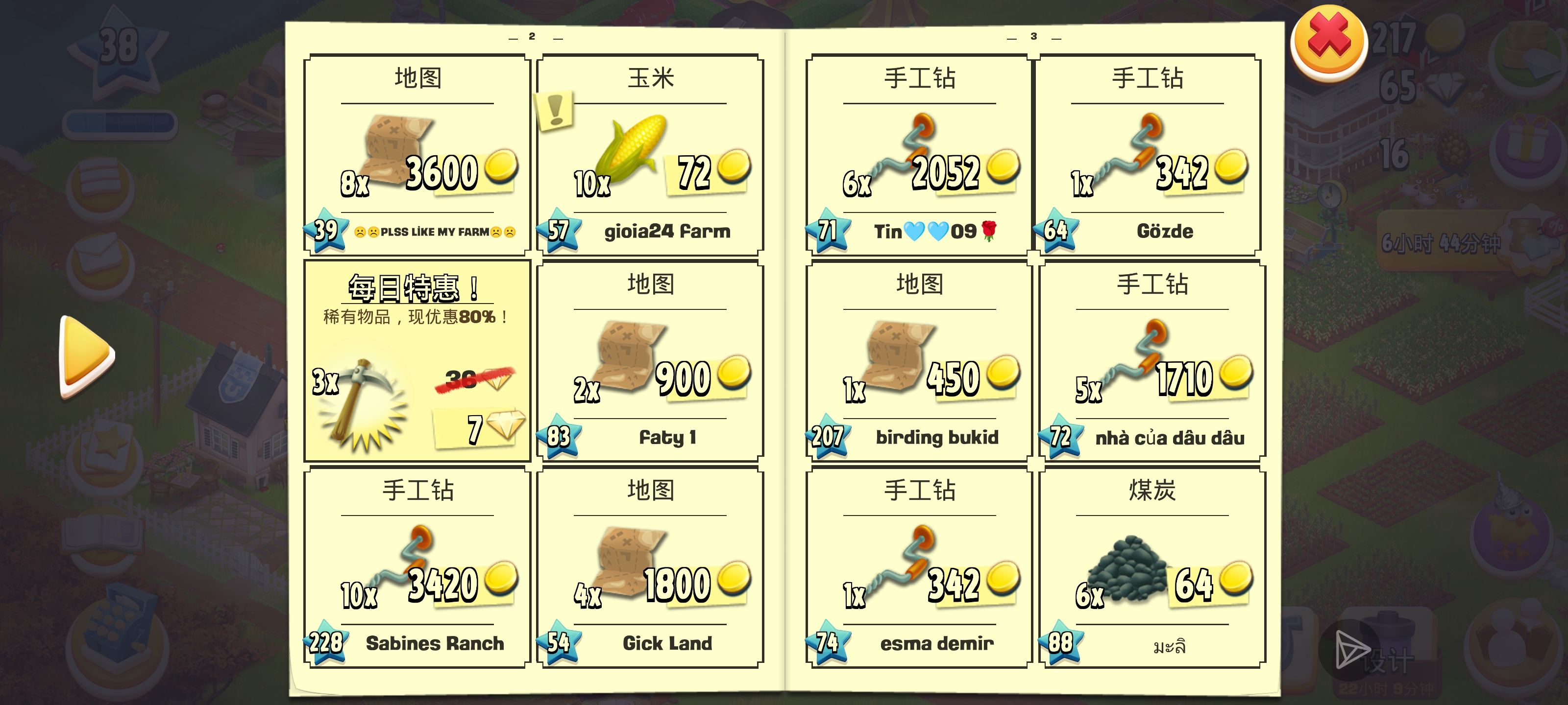 怎么报纸全是手工钻和地图_图2