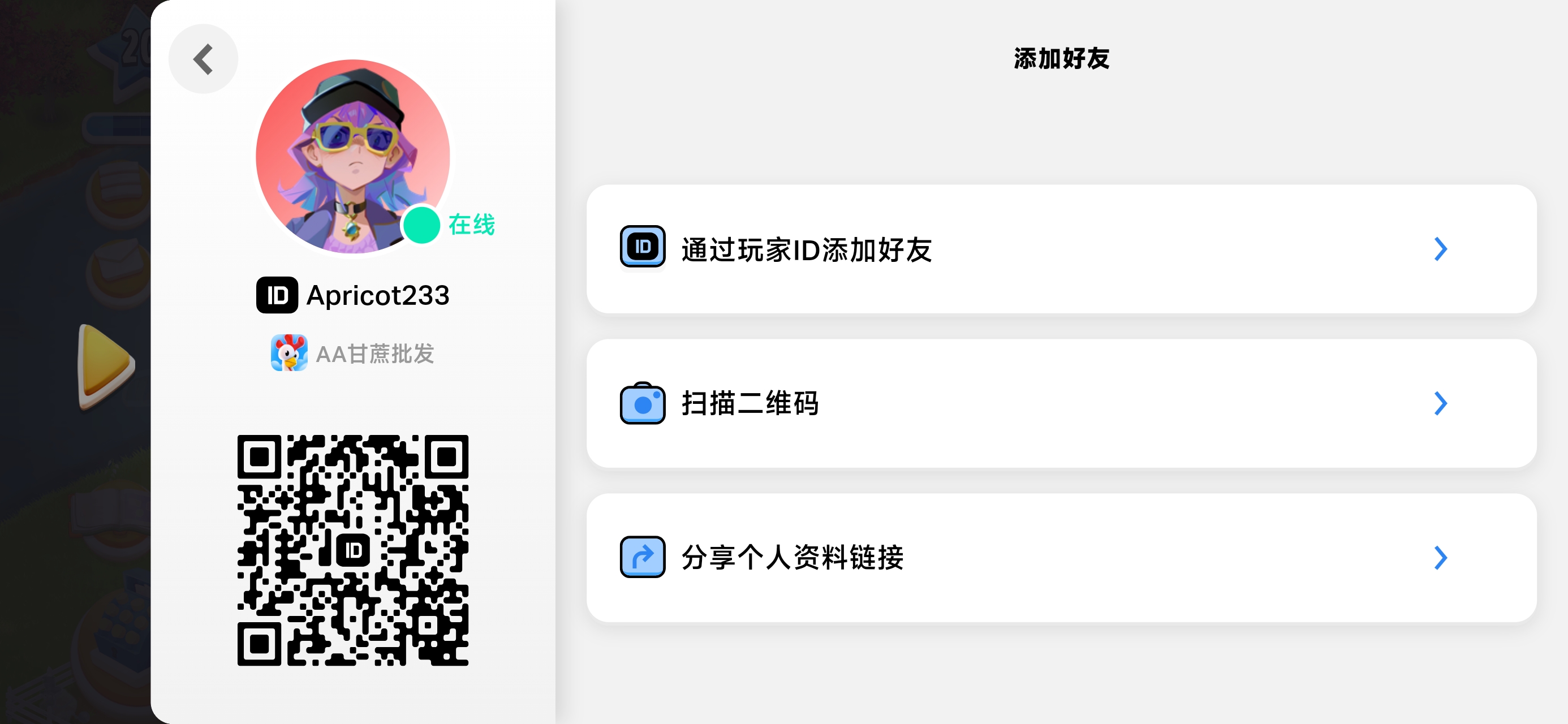 加个好友扩商店栏位😊_图1