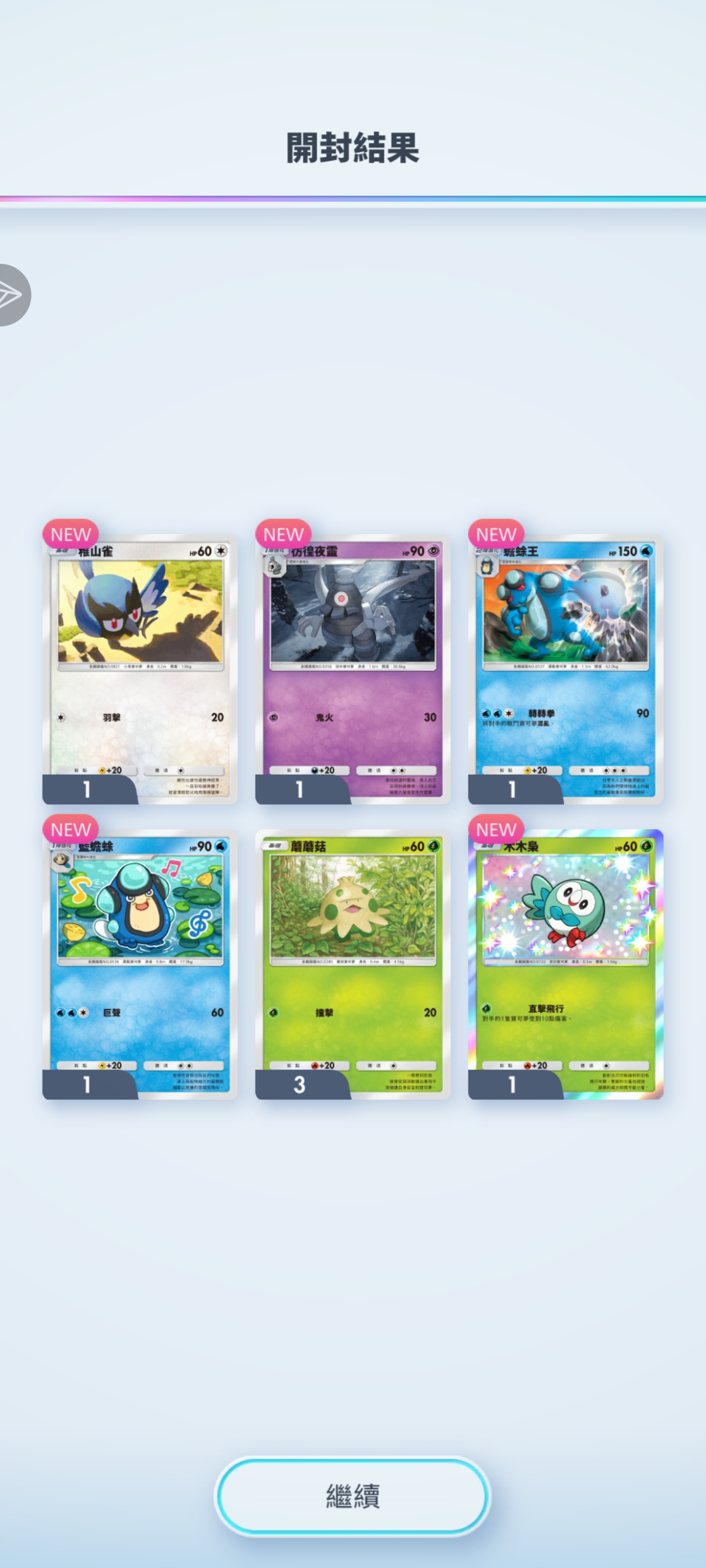 喜欢利欧路_图3