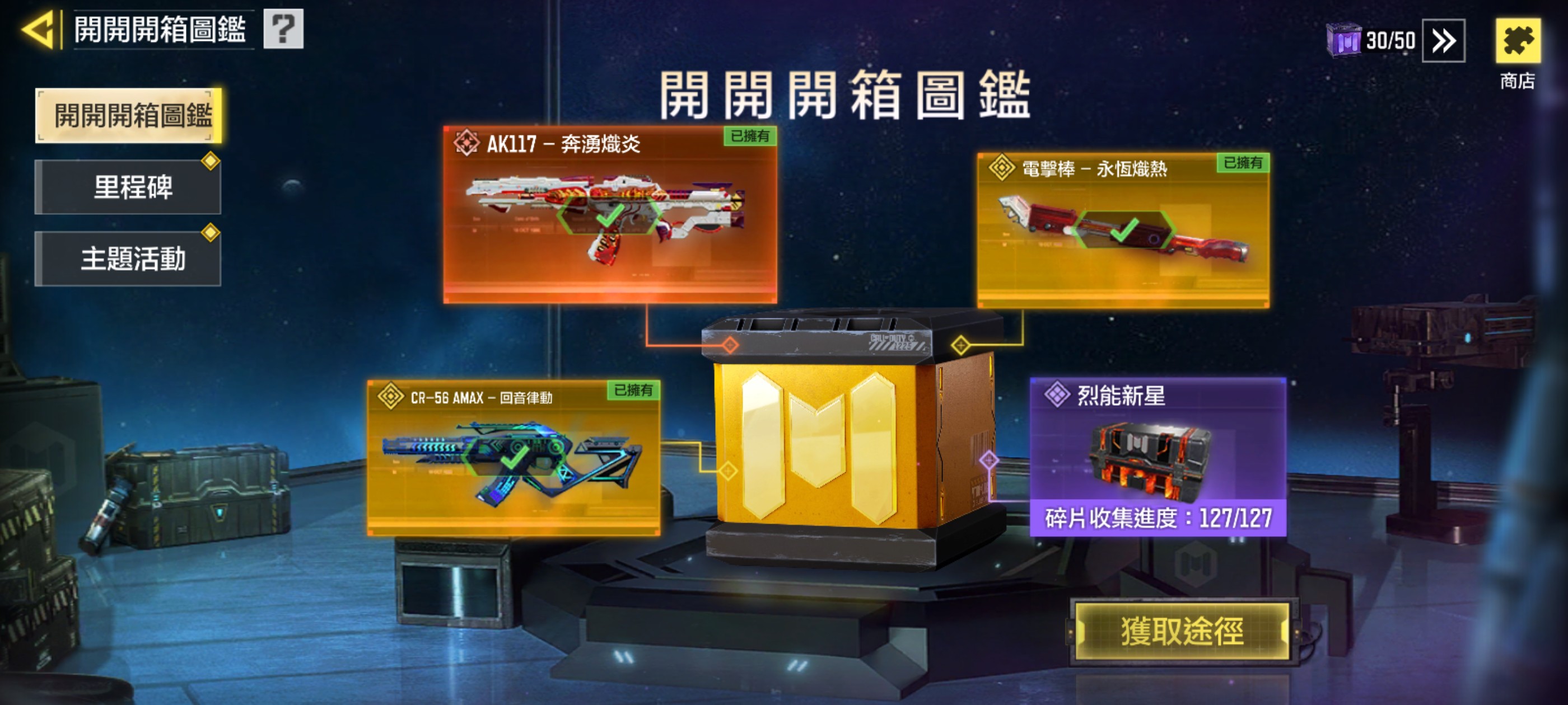 谁说爆率低的一个月前就全部收集好了，神话117刚出第一周就开宝箱开出来了。_图2