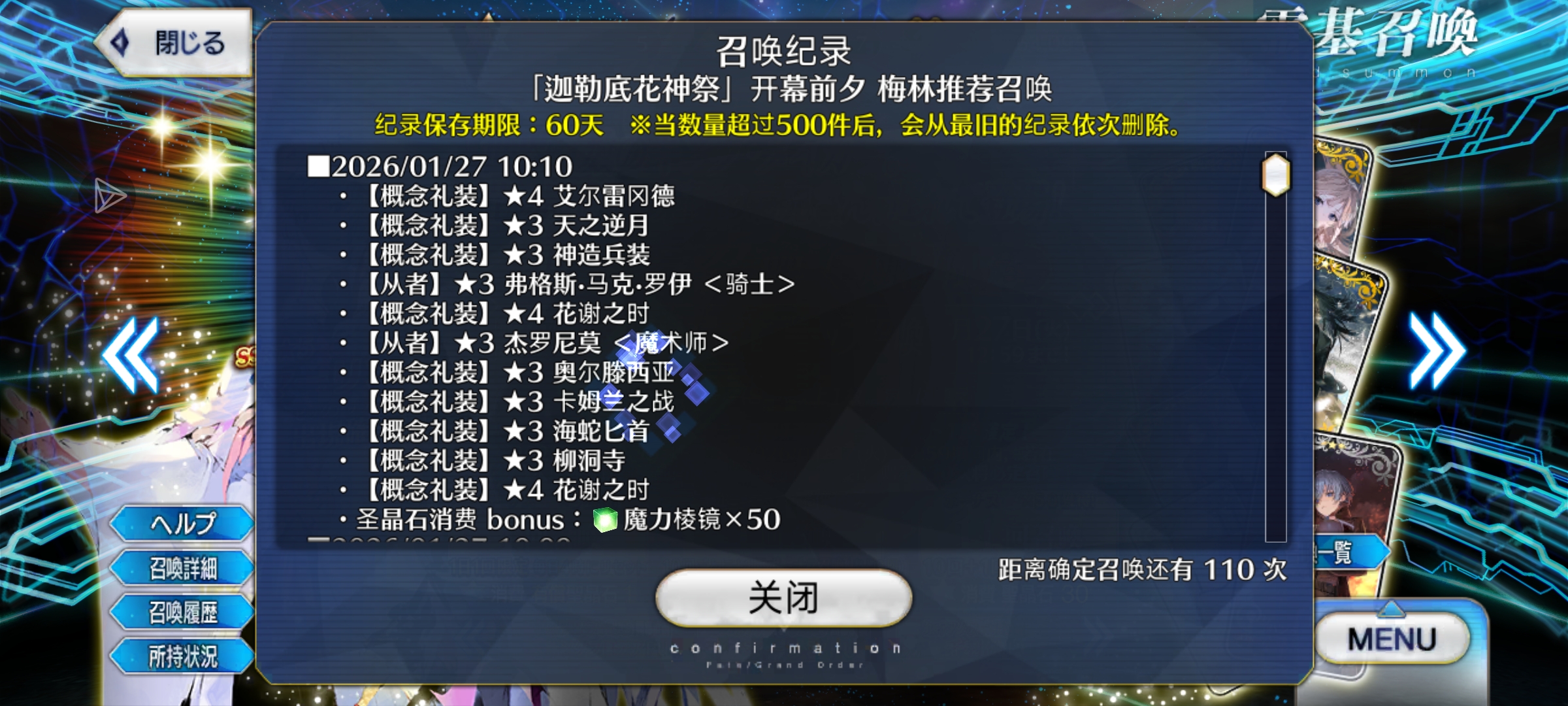 900多石头一个五星没有，fgo自建号这一块_图3